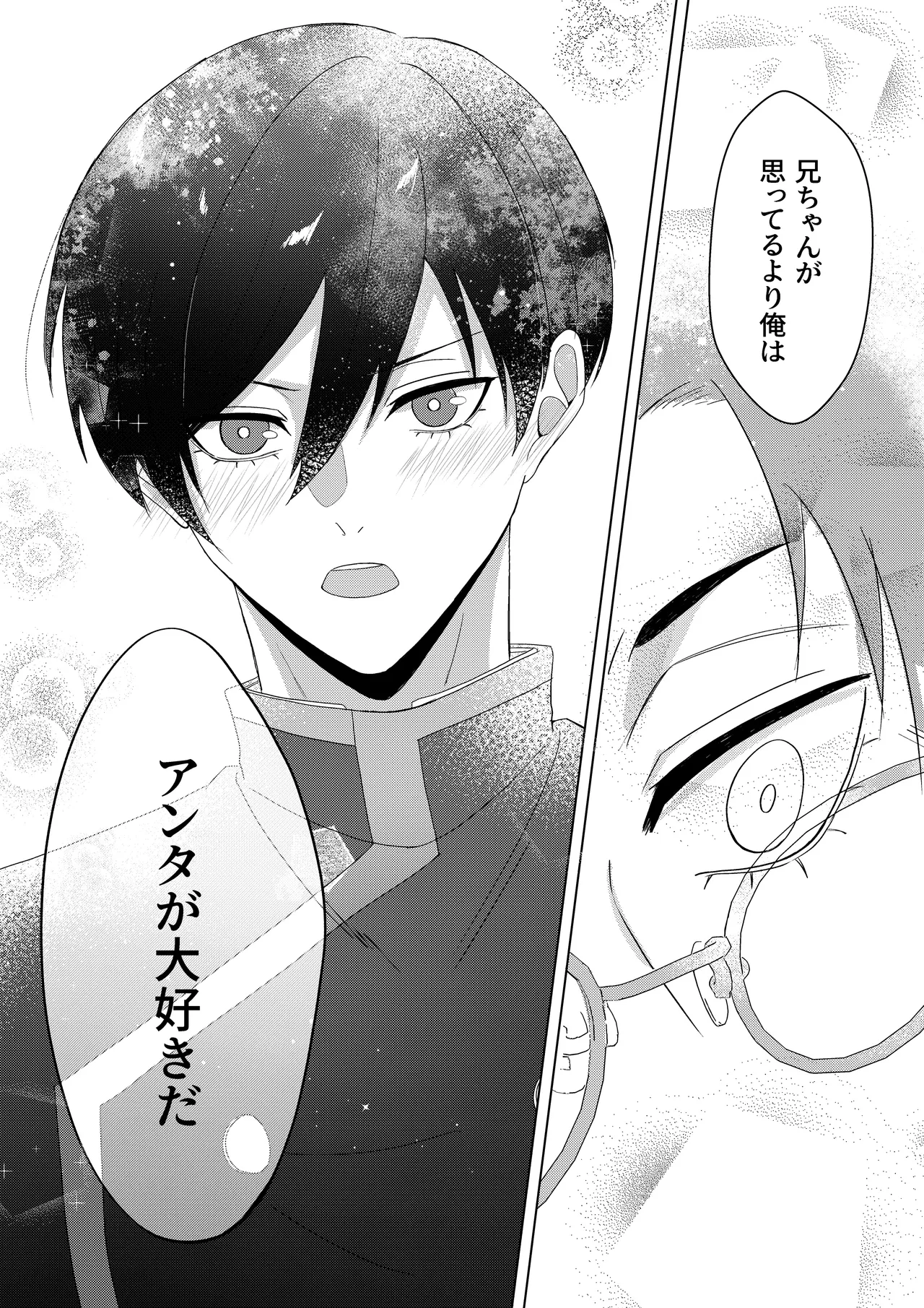 Sakura ga sakukoro ni, oretachi wa page 39 featuring rin itoshi blue lock parody - males only yaoi hentai manga - read online free