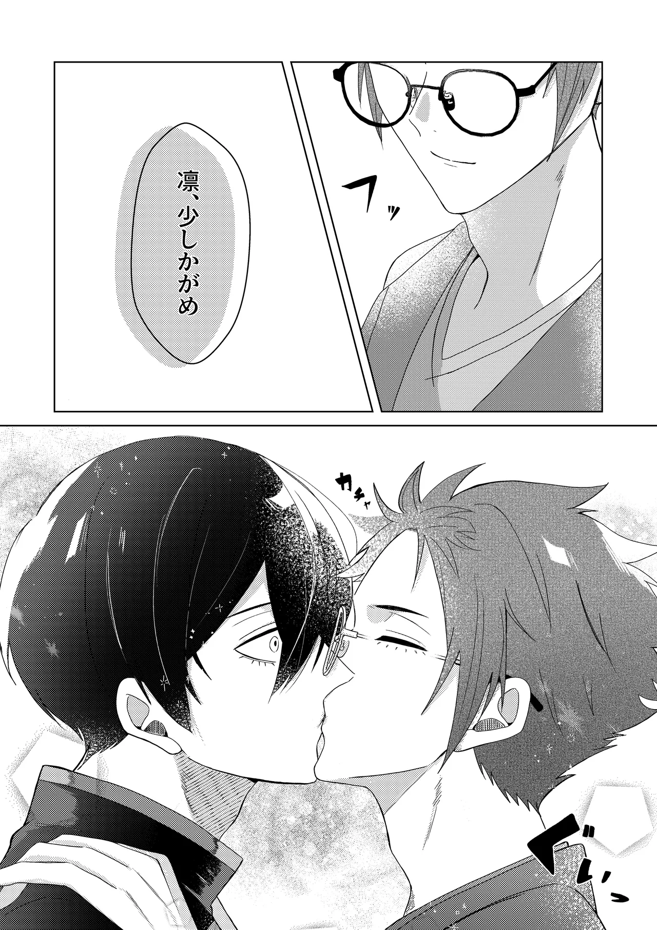 Sakura ga sakukoro ni, oretachi wa page 41 featuring rin itoshi blue lock parody - males only yaoi hentai manga - read online free