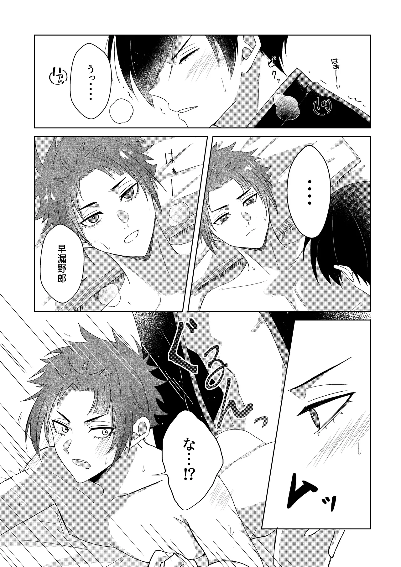 Sakura ga sakukoro ni, oretachi wa page 50 featuring rin itoshi blue lock parody - males only yaoi hentai manga - read online free