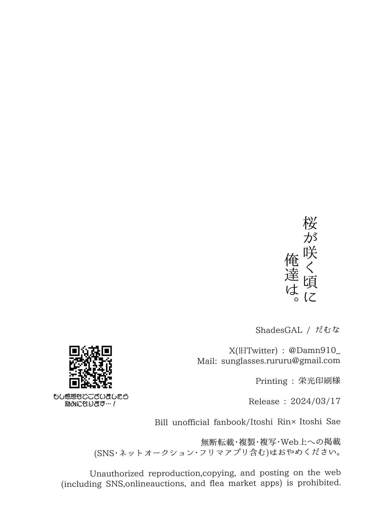 Sakura ga sakukoro ni, oretachi wa page 58 featuring rin itoshi blue lock parody - males only yaoi hentai manga - read online free