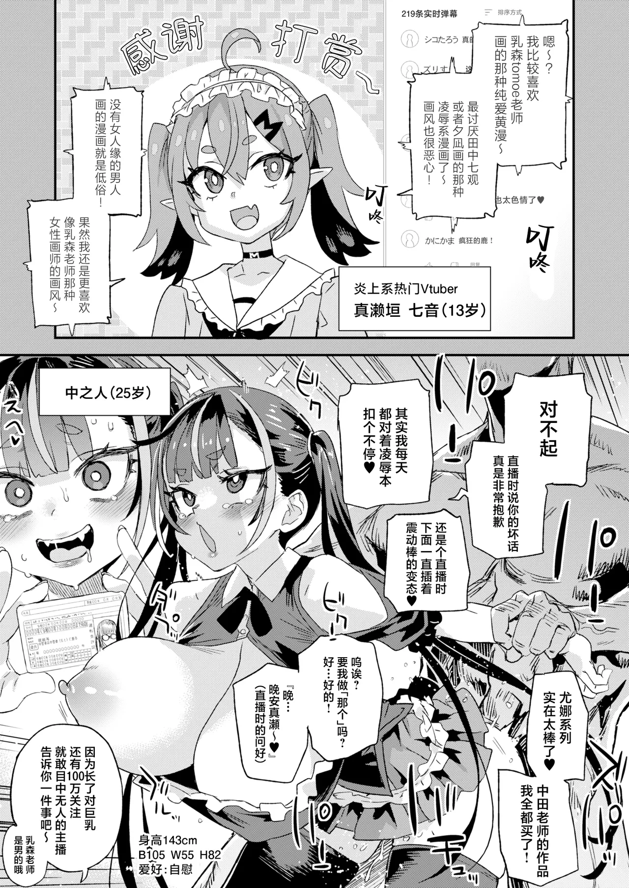 Kijouin Sensei no Harem LIVE - Kijouin Sensei's Harem Project | 骑乘院老师的后宫计划 - Page 2