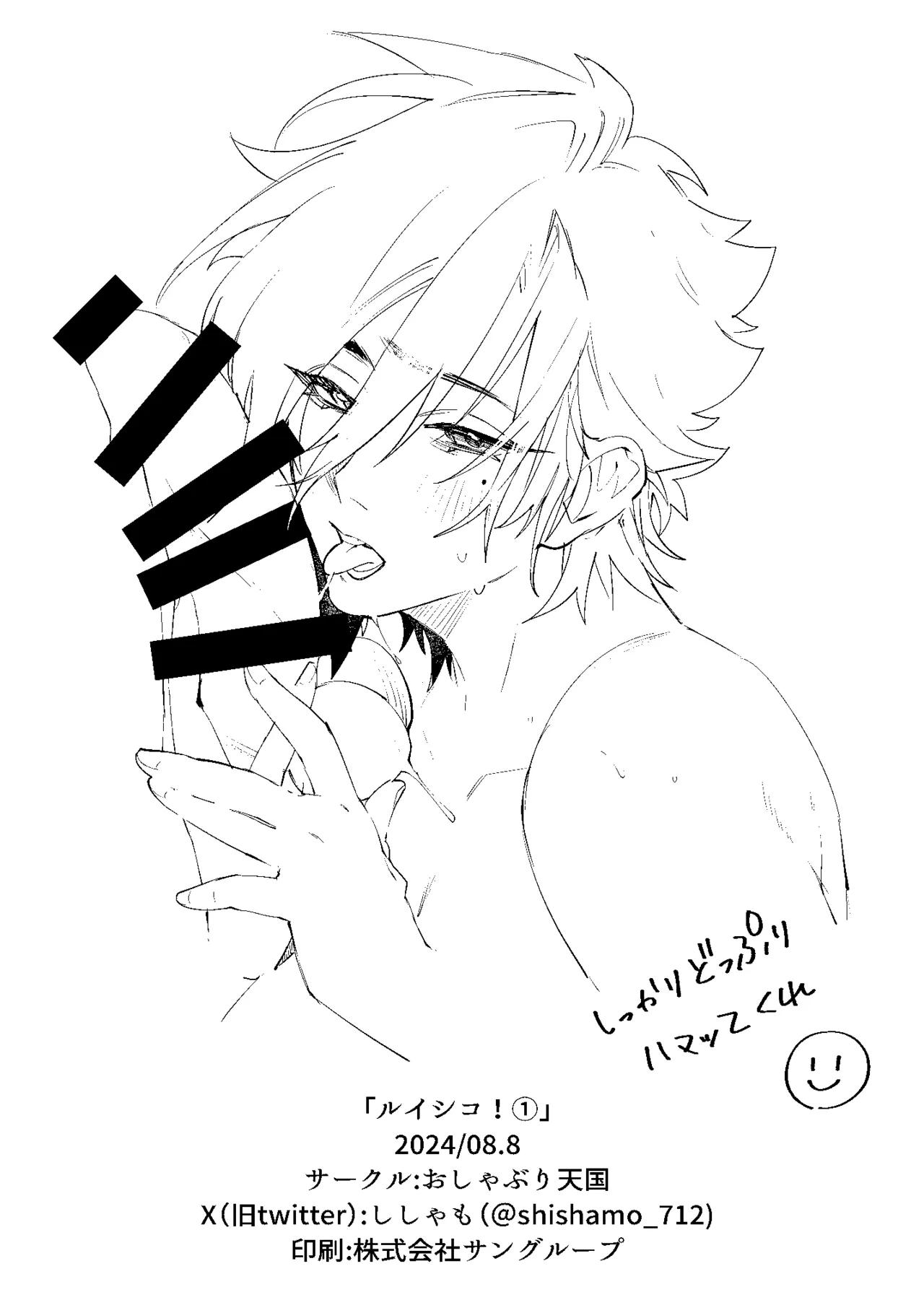 [Oshaburi Tengoku (Shishamo) Ruishiko! 1 (Final Fantasy XIV) [Digital] page 30 final fantasy xiv parody - big breasts replaced hentai manga - read online free