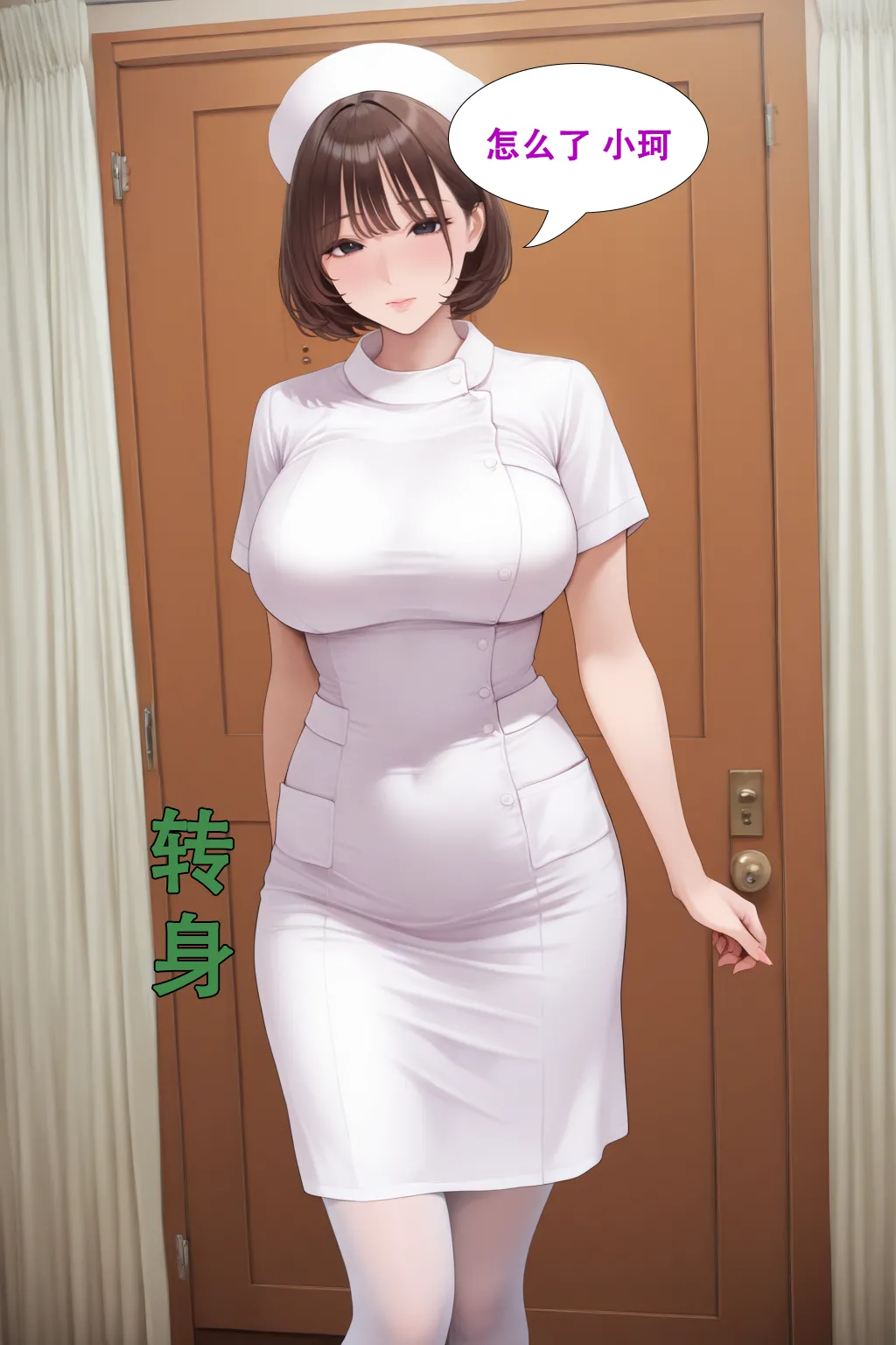 被胁迫的护士 - Page 20