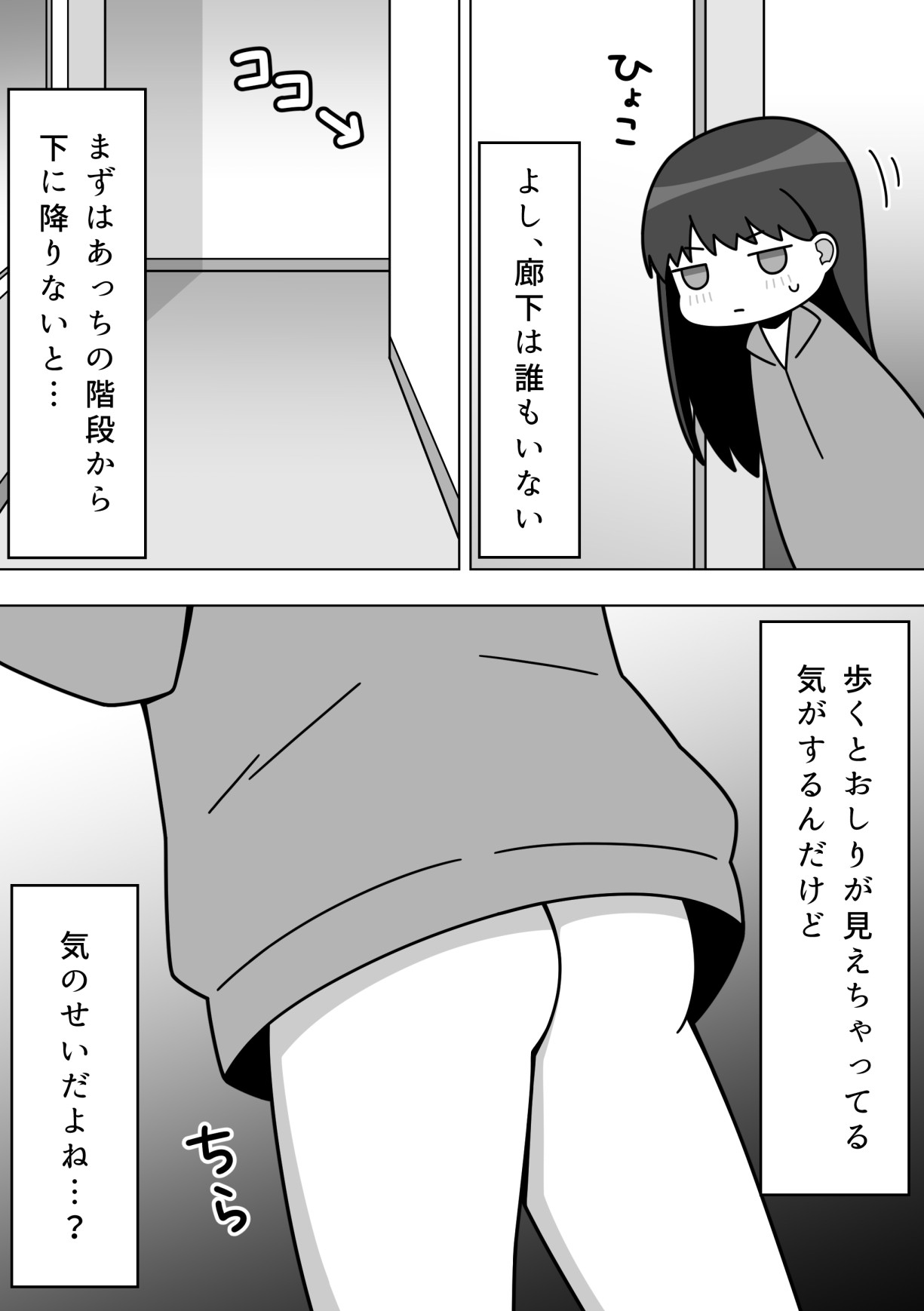 Kounai de Roshutsu o Suru Onnanoko page 14 original parody - big breasts masturbation hentai manga - read online free
