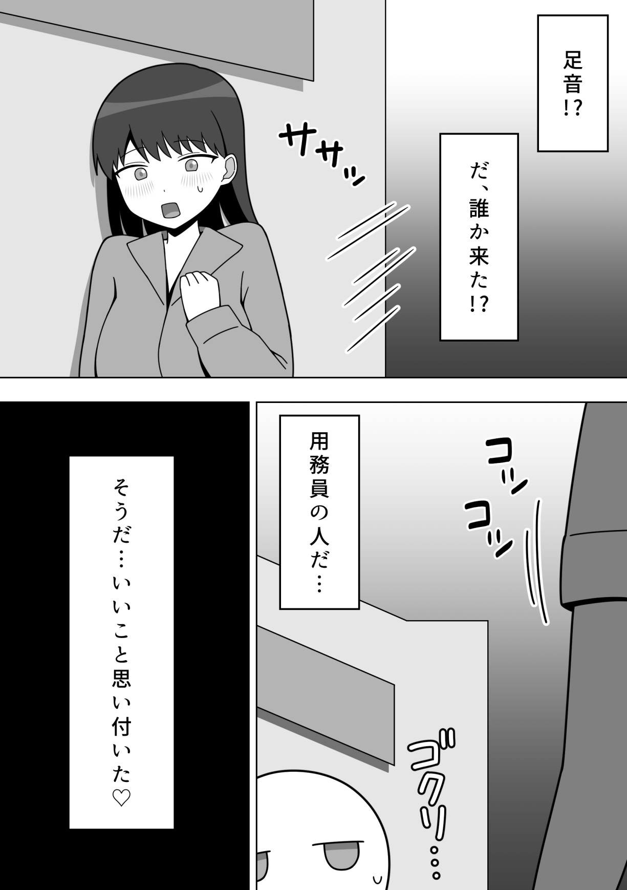 Kounai de Roshutsu o Suru Onnanoko page 17 original parody - big breasts masturbation hentai manga - read online free