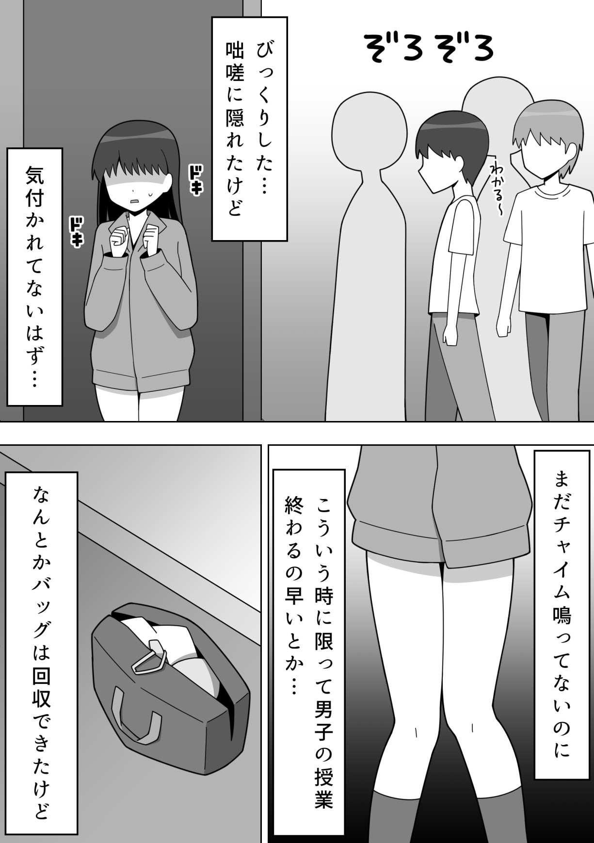 Kounai de Roshutsu o Suru Onnanoko - Page 27