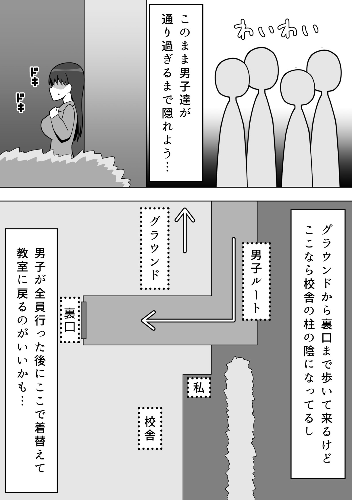 Kounai de Roshutsu o Suru Onnanoko page 28 original parody - big breasts masturbation hentai manga - read online free