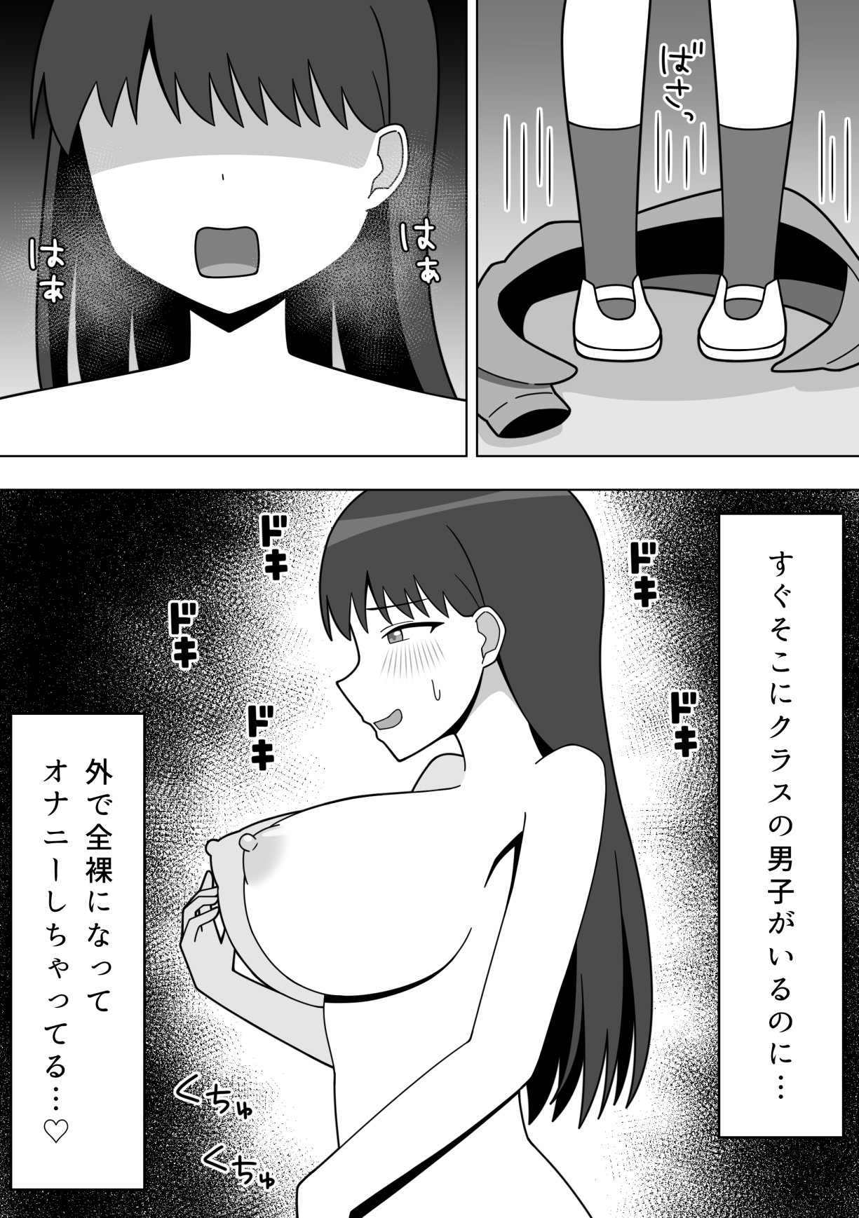 Kounai de Roshutsu o Suru Onnanoko page 31 original parody - big breasts masturbation hentai manga - read online free