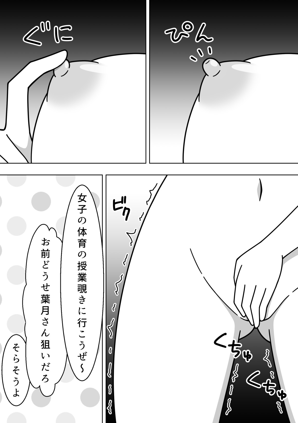 Kounai de Roshutsu o Suru Onnanoko - Page 32