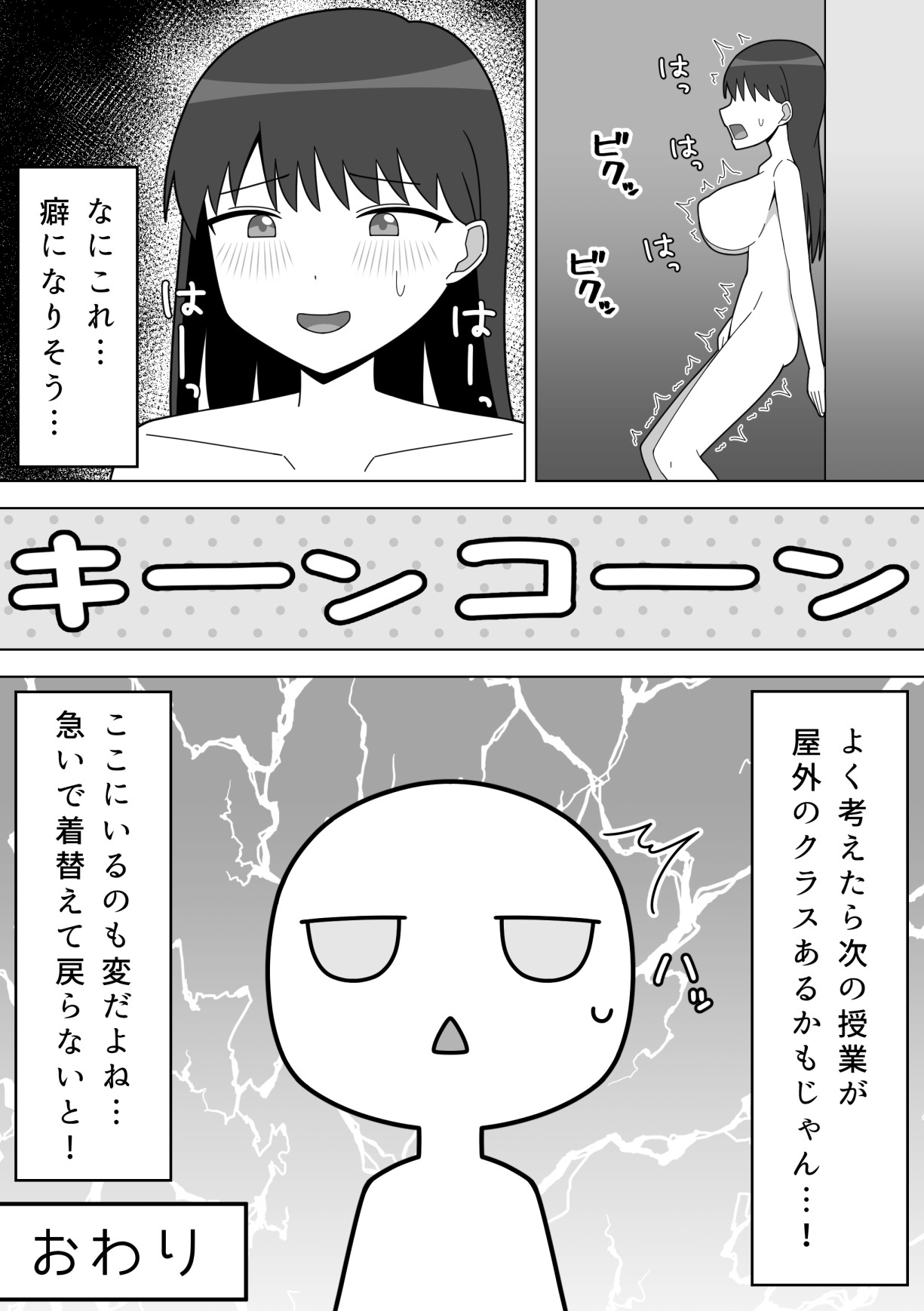 Kounai de Roshutsu o Suru Onnanoko page 37 original parody - big breasts masturbation hentai manga - read online free