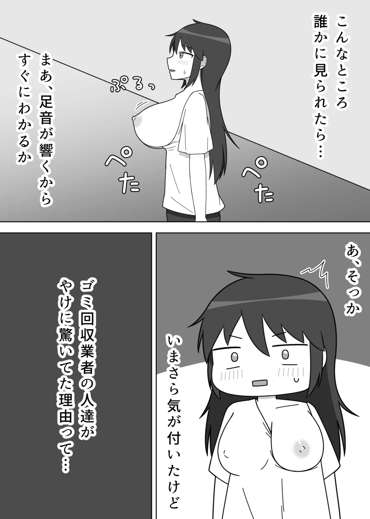 Darashinai Dukusou no Doujin Sakka ga Roshutsu ni Mezameru Hanashi page 9 original parody - big breasts masturbation hentai manga - read online free