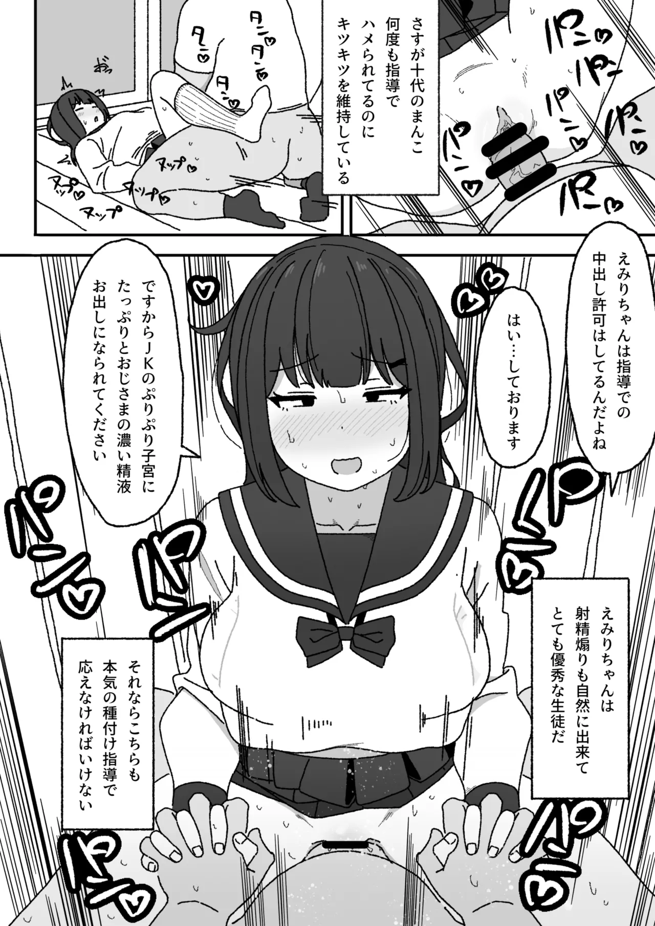 Manga Tsuzuki page 13 original parody - sweating big breasts hentai manga - read online free