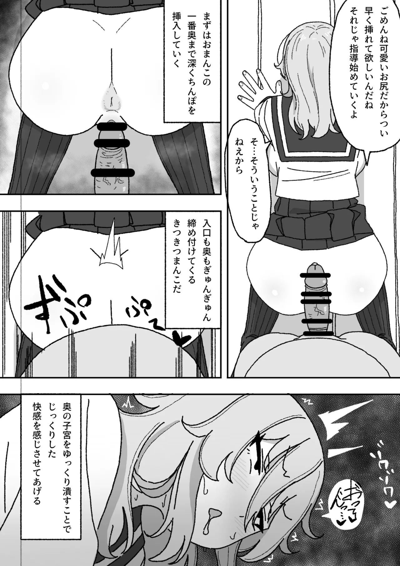Manga Tsuzuki - Page 20