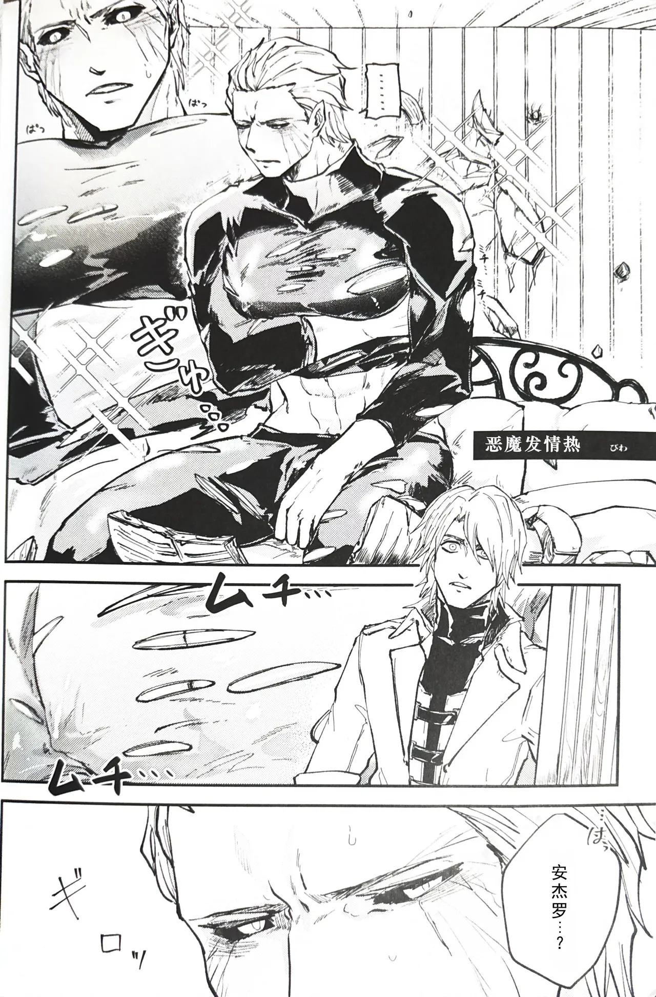 じゆうちょう page 21 featuring vergil devil may cry parody - twins anal hentai manga - read online free