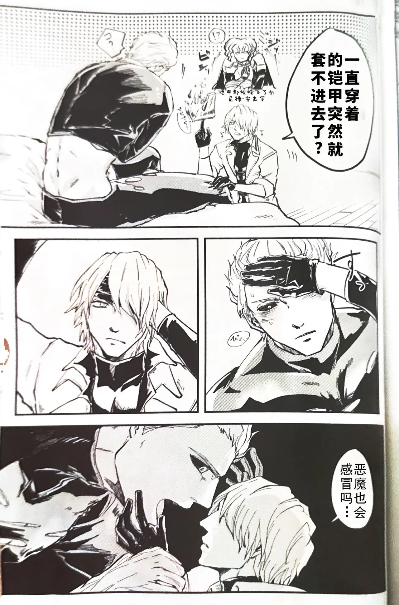 じゆうちょう page 22 featuring vergil devil may cry parody - twins anal hentai manga - read online free