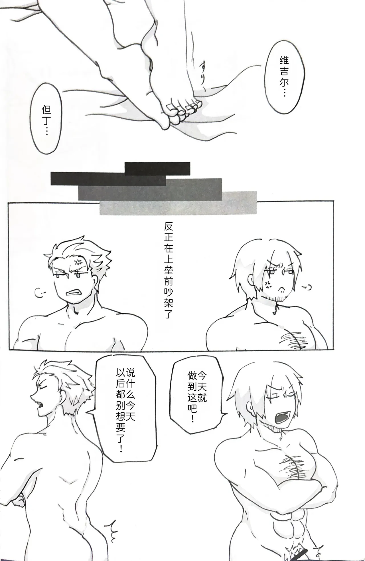 じゆうちょう page 29 featuring vergil devil may cry parody - twins anal hentai manga - read online free