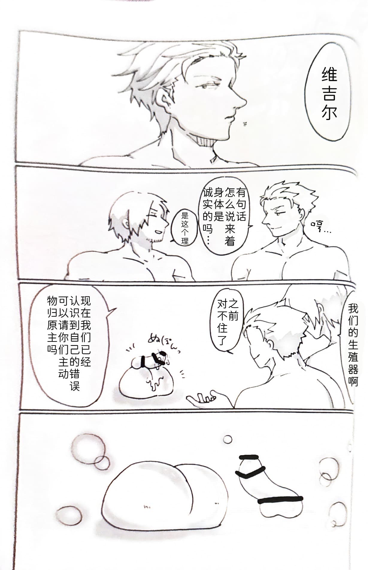 じゆうちょう page 32 featuring vergil devil may cry parody - twins anal hentai manga - read online free