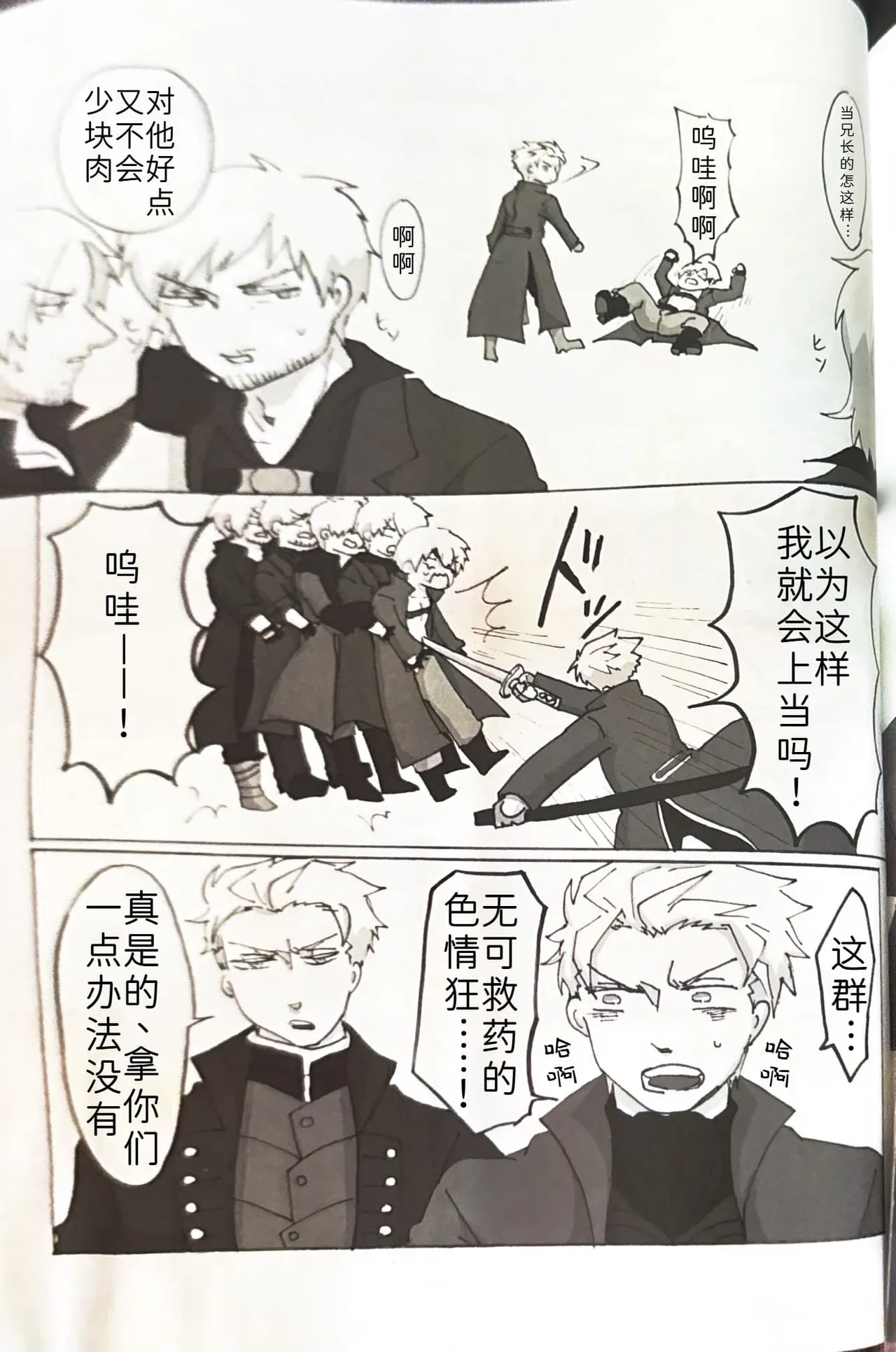 じゆうちょう page 36 featuring vergil devil may cry parody - twins anal hentai manga - read online free