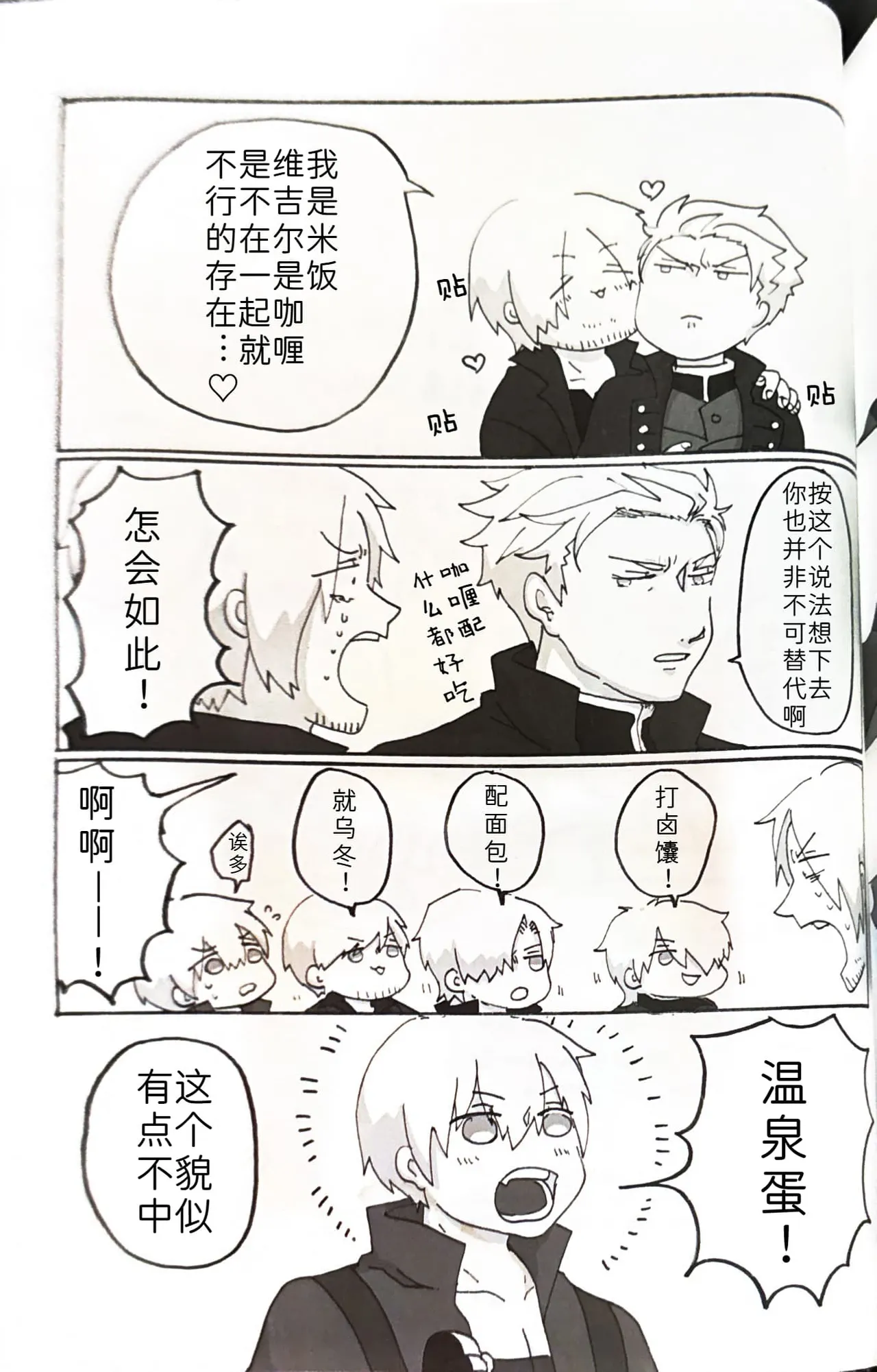 じゆうちょう page 38 featuring vergil devil may cry parody - twins anal hentai manga - read online free