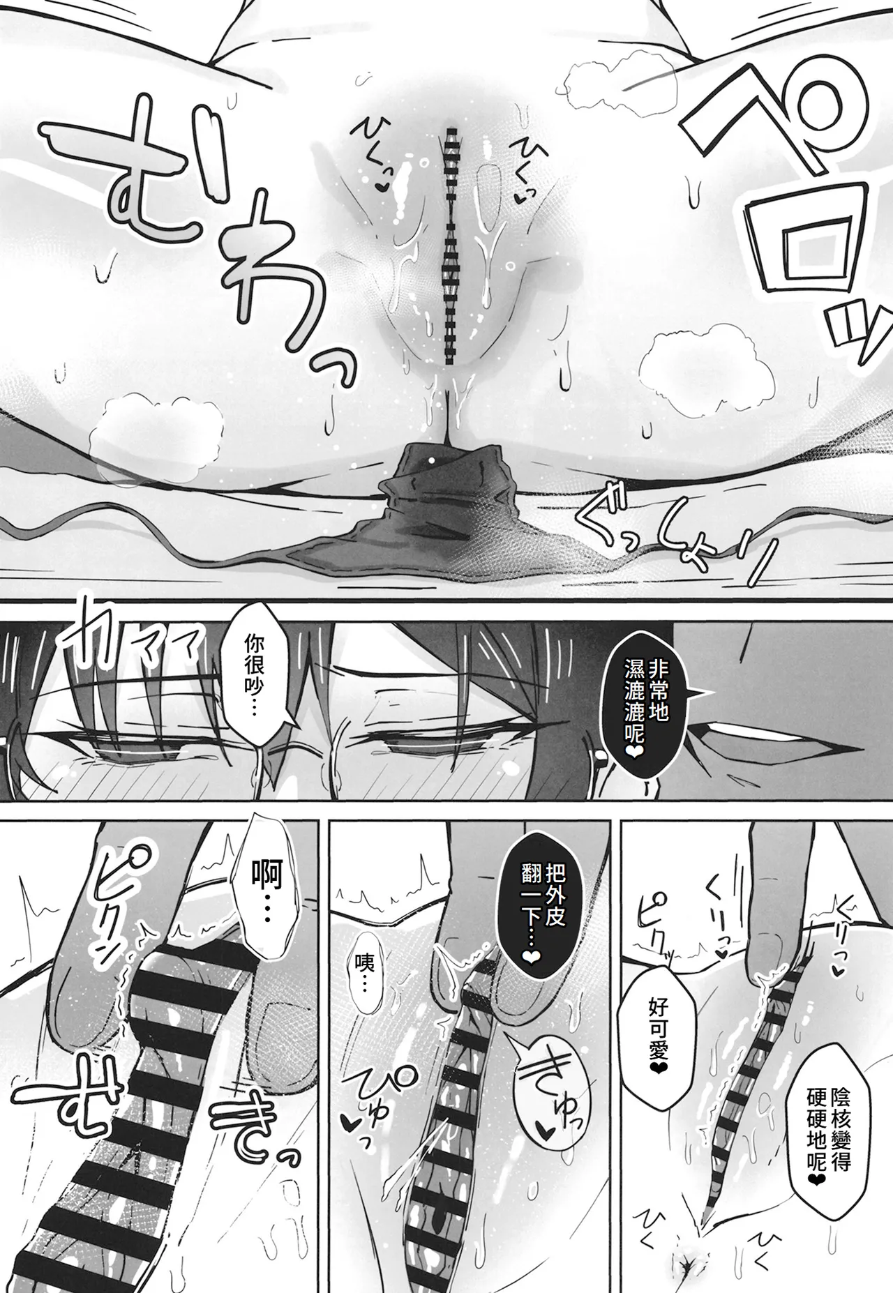 Buaisou na Kakure Kyonyuu Boyish Kanojo to Taikutsu na Date | 和撲克臉卻隱藏巨乳的假小子女友的無聊約會 page 15 original parody - kissing big breasts hentai manga - read online free