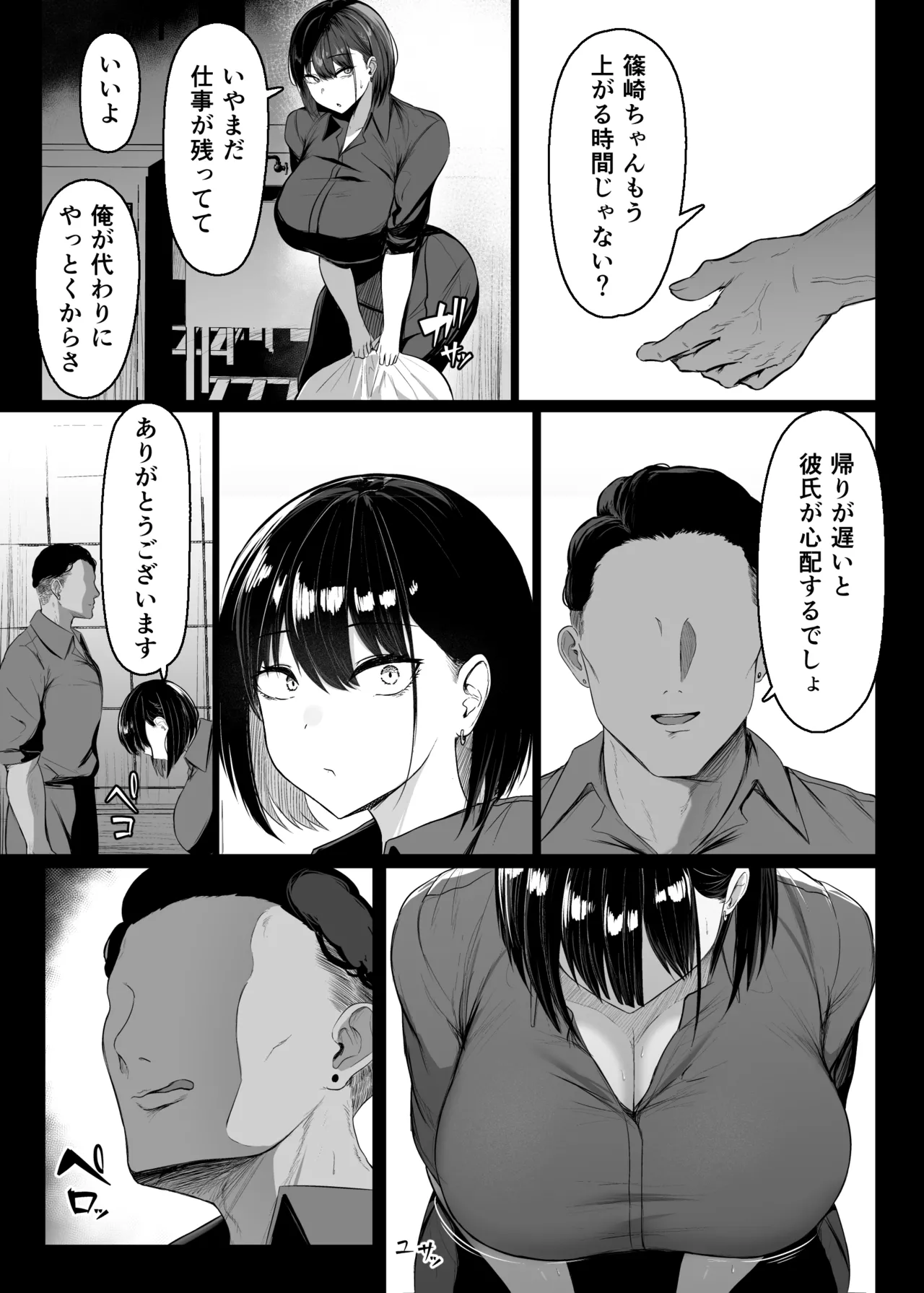 Page 11 of [Usonoki (Tsukunendo)] Sono To wa Amaku [Digital]