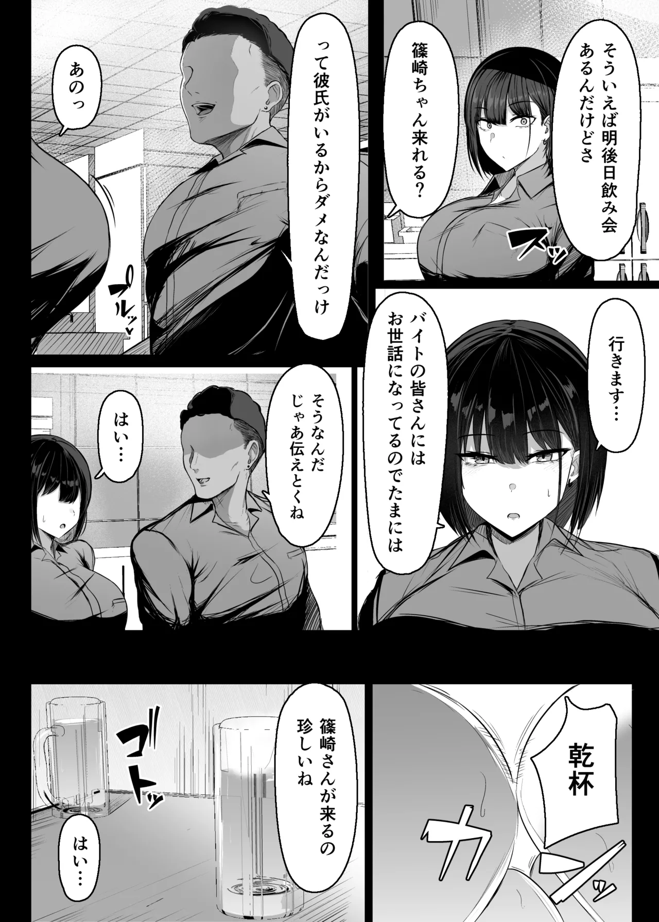 Page 12 of [Usonoki (Tsukunendo)] Sono To wa Amaku [Digital]