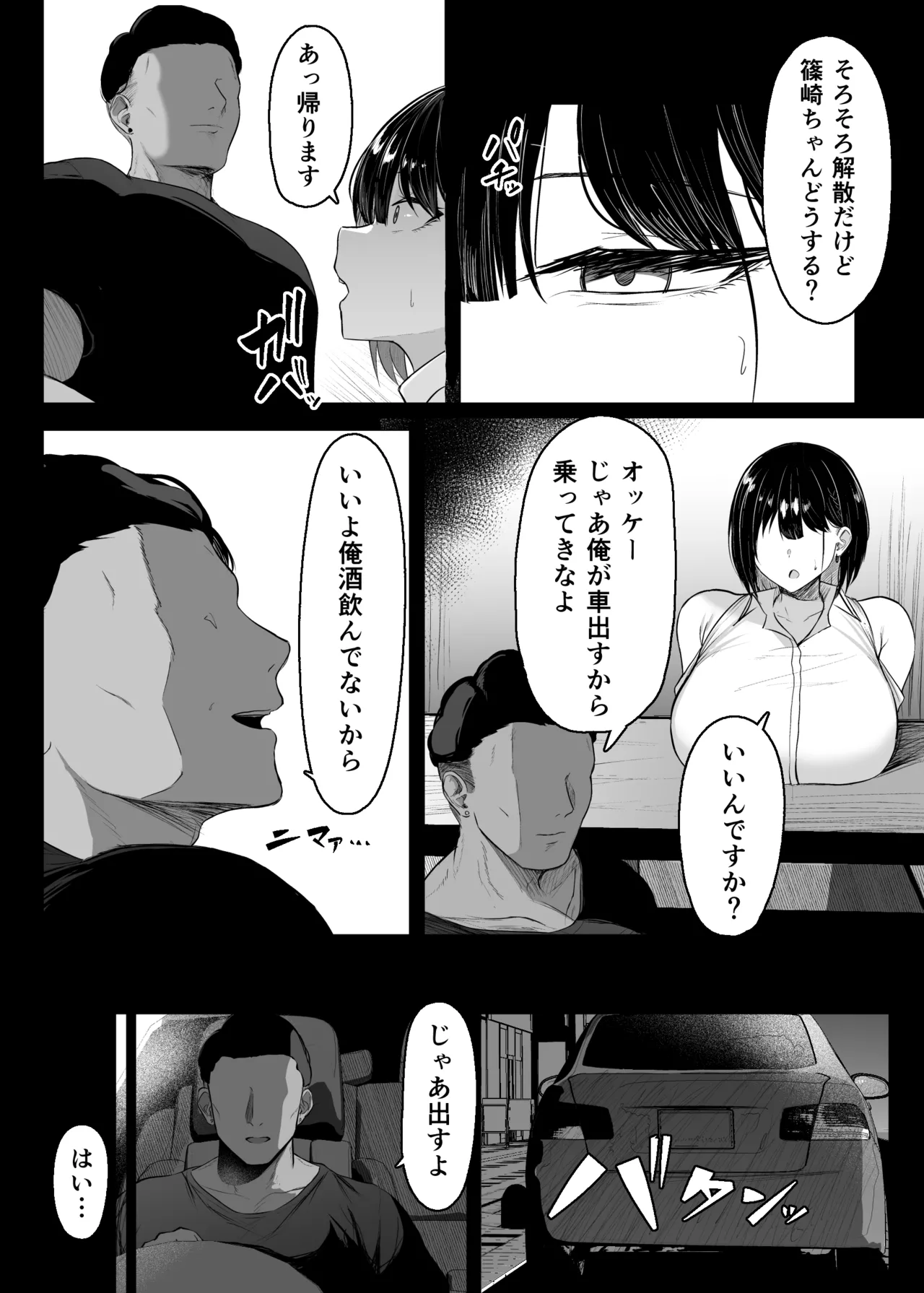 Page 14 of [Usonoki (Tsukunendo)] Sono To wa Amaku [Digital]