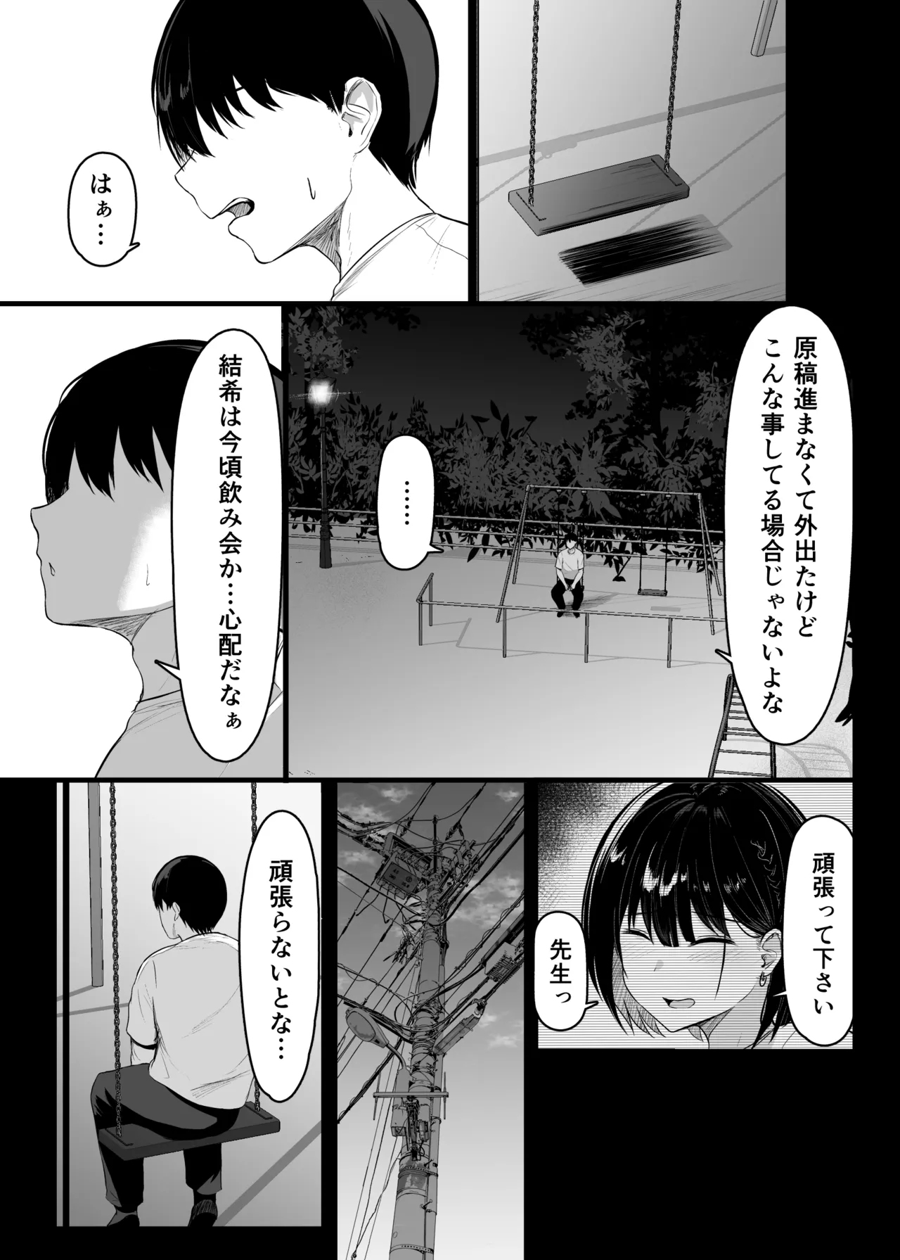 Page 15 of [Usonoki (Tsukunendo)] Sono To wa Amaku [Digital]