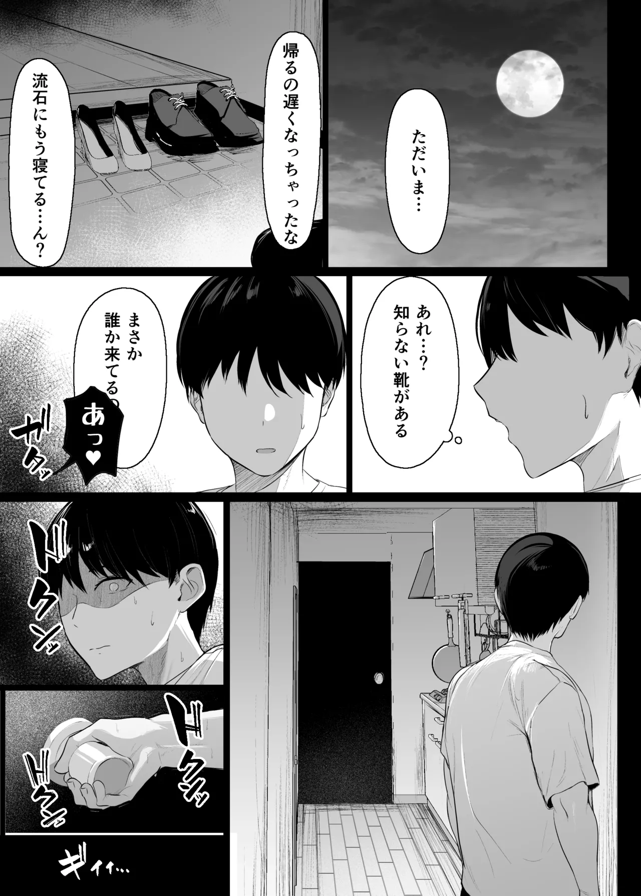 Page 43 of [Usonoki (Tsukunendo)] Sono To wa Amaku [Digital]