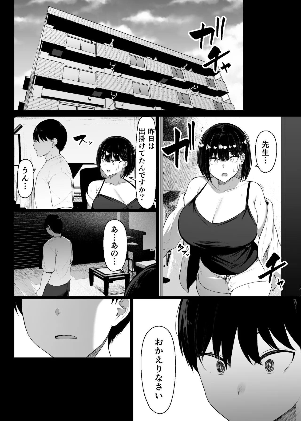 Page 54 of [Usonoki (Tsukunendo)] Sono To wa Amaku [Digital]