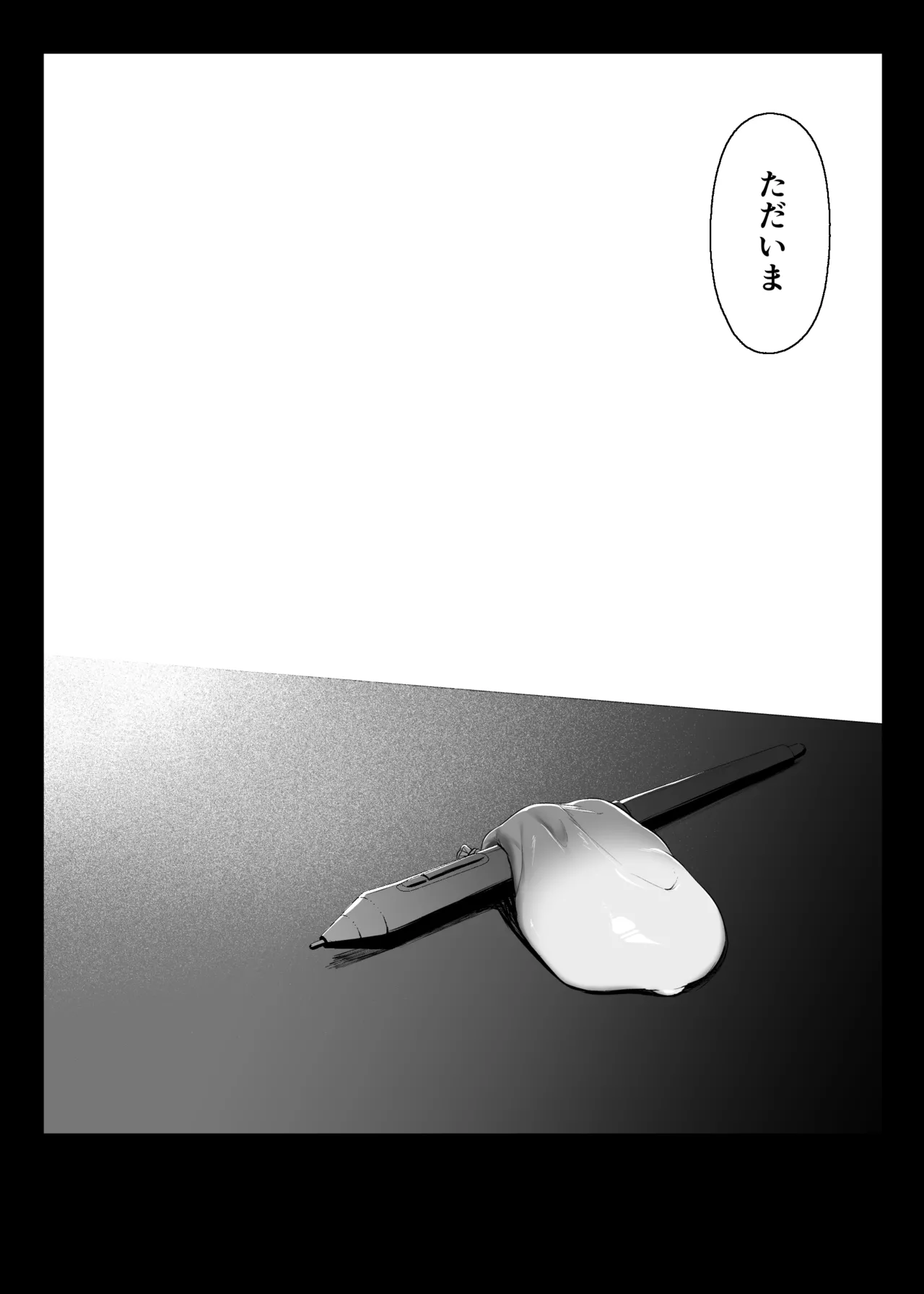 Page 56 of [Usonoki (Tsukunendo)] Sono To wa Amaku [Digital]