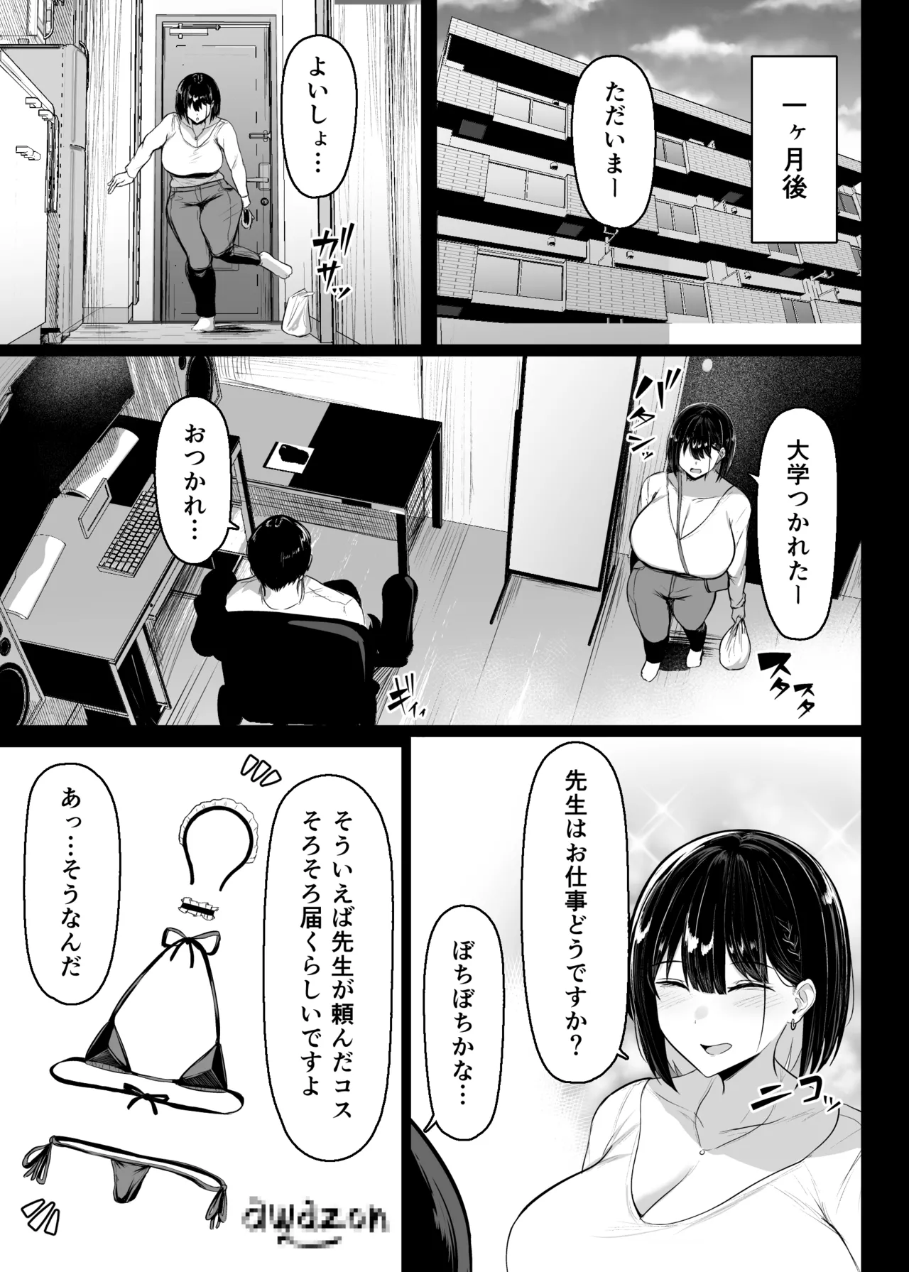 Page 9 of [Usonoki (Tsukunendo)] Sono To wa Amaku [Digital]