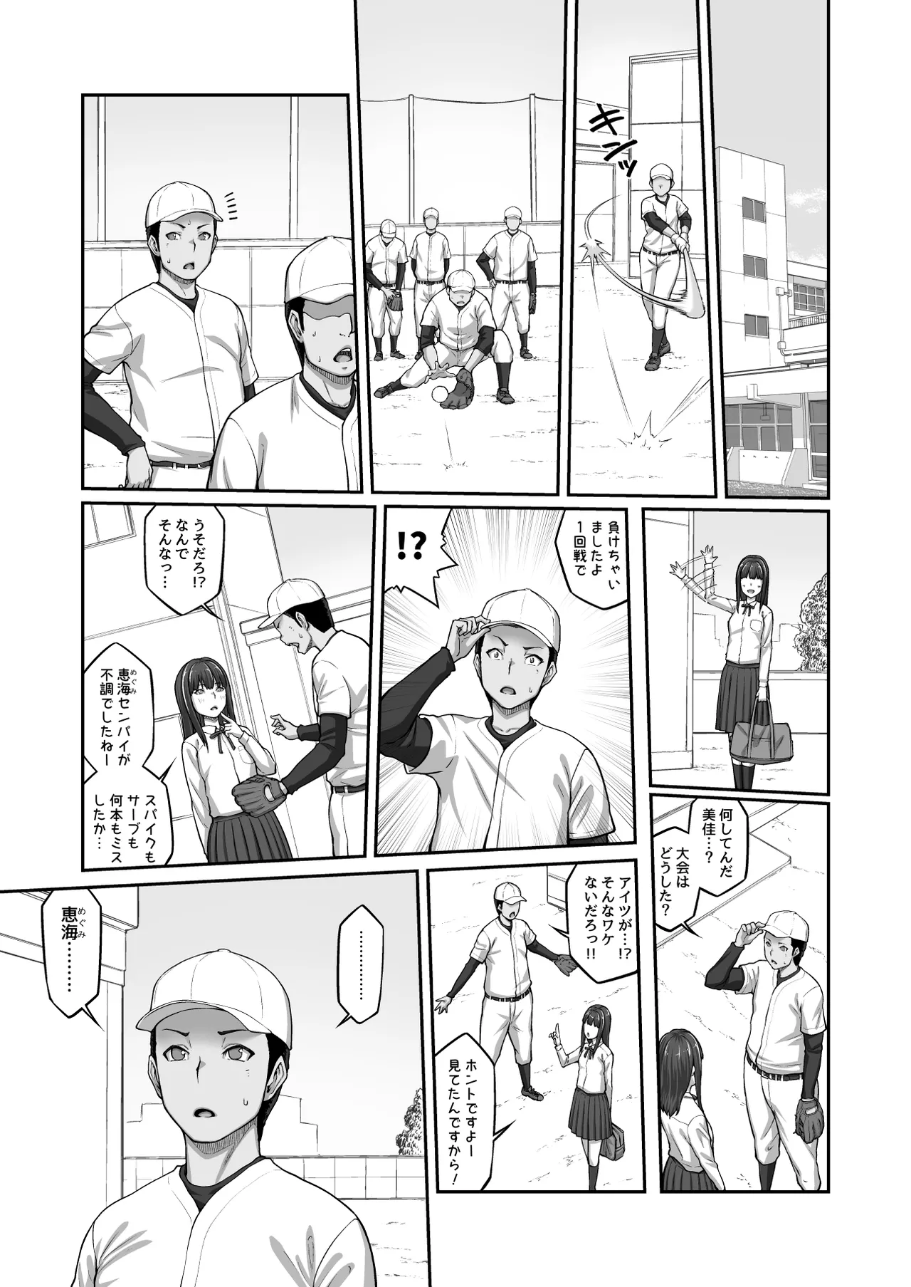 Nakadashi Oji-san ni Nerawareta Mesu wa Nigeru Koto ga Dekinai page 36 original parody - kissing big breasts hentai manga - read online free