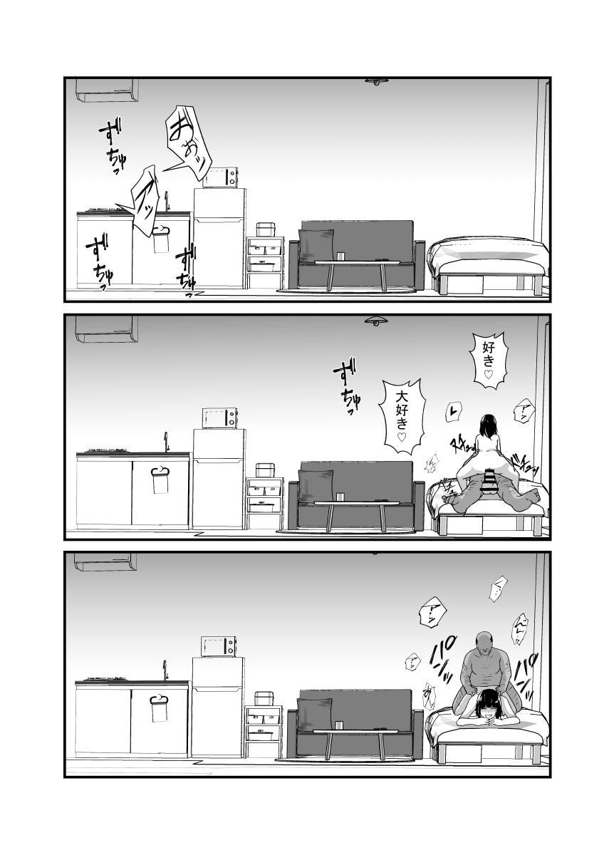 Menhera musume ni izon sa reta ojisan page 30 original parody - big breasts dilf hentai manga - read online free