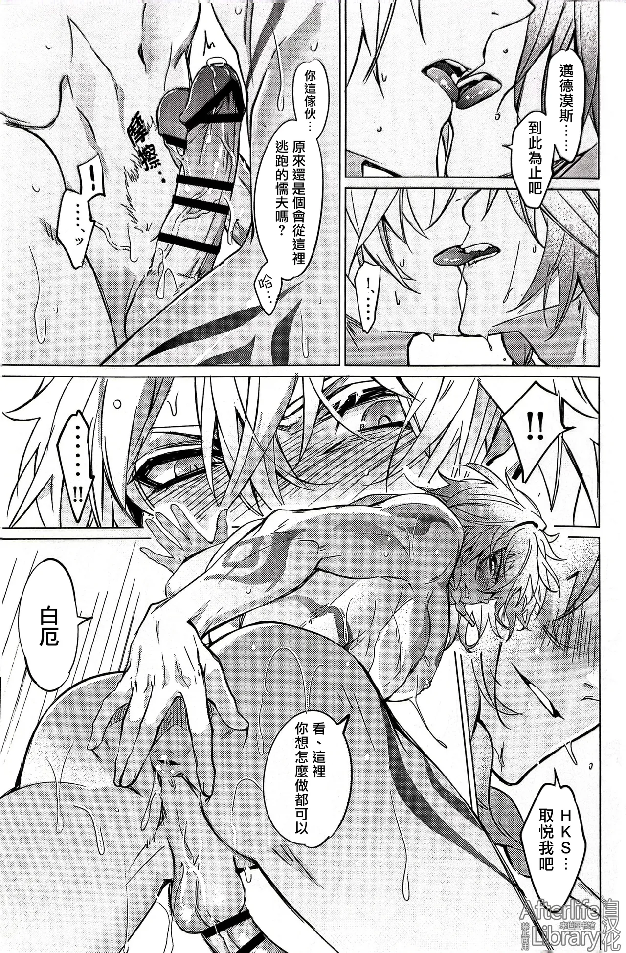 #33550336 epic nightmare（崩坏：星穹铁道） page 16 featuring phainon honkai star rail parody - anal sex toys hentai manga - read online free