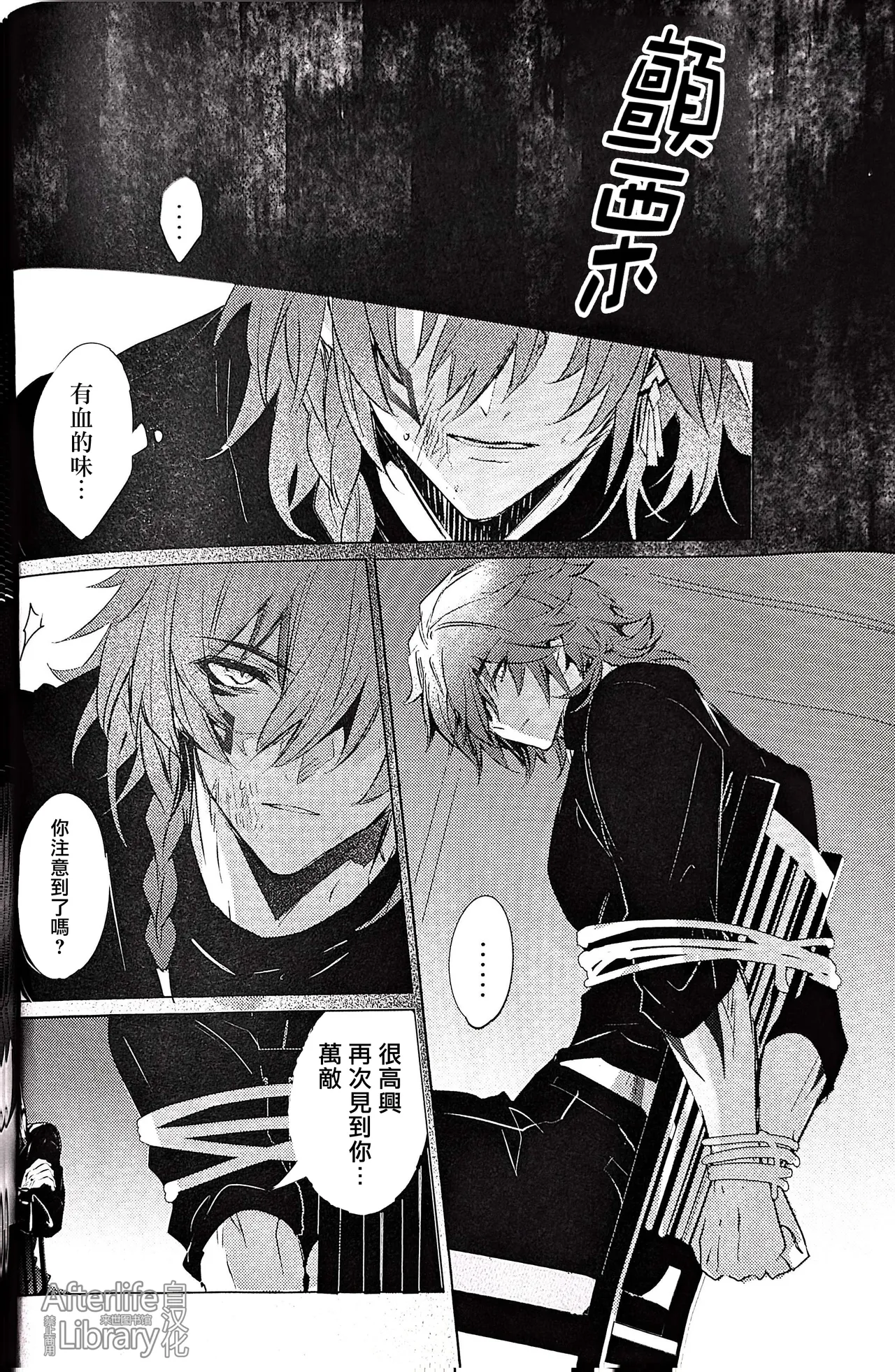 #33550336 epic nightmare（崩坏：星穹铁道） page 29 featuring phainon honkai star rail parody - anal sex toys hentai manga - read online free