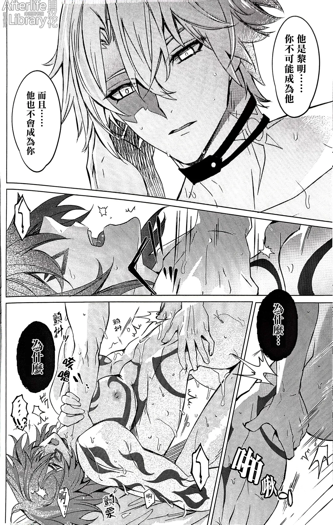 #33550336 epic nightmare（崩坏：星穹铁道） page 53 featuring phainon honkai star rail parody - anal sex toys hentai manga - read online free