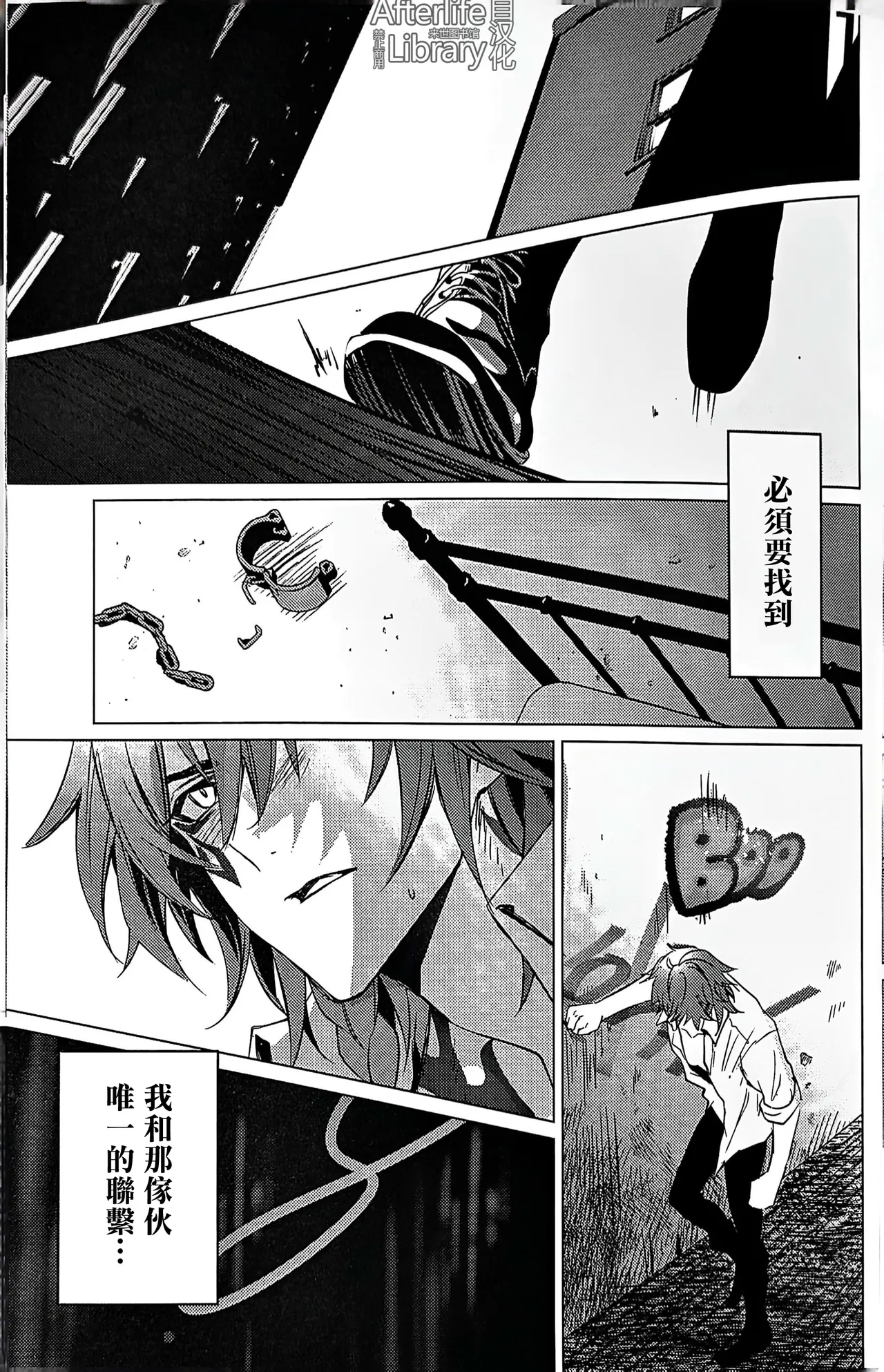 #33550336 epic nightmare（崩坏：星穹铁道） - Page 58
