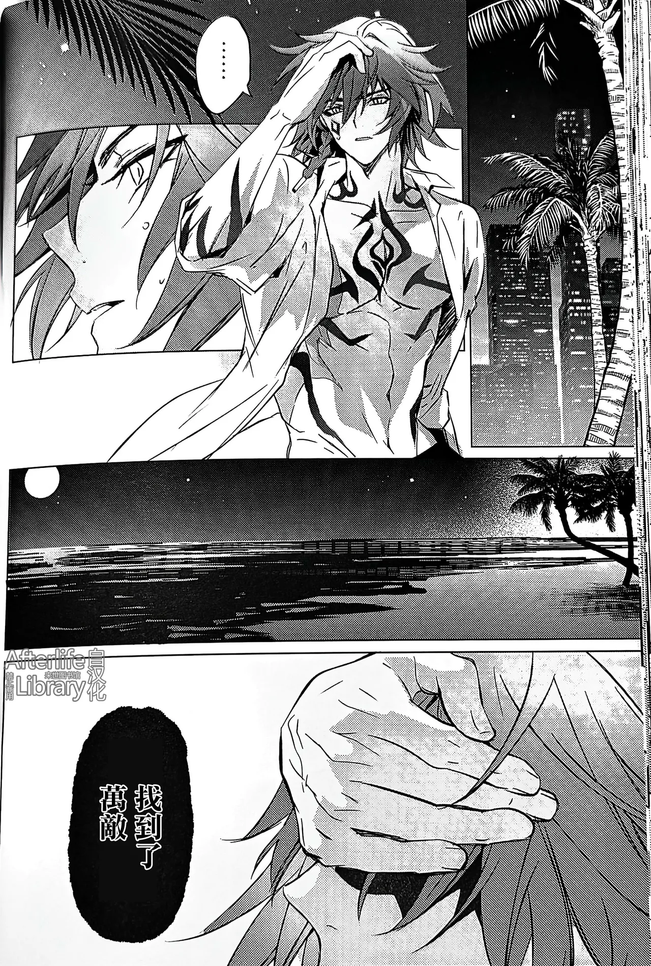 #33550336 epic nightmare（崩坏：星穹铁道） - Page 59