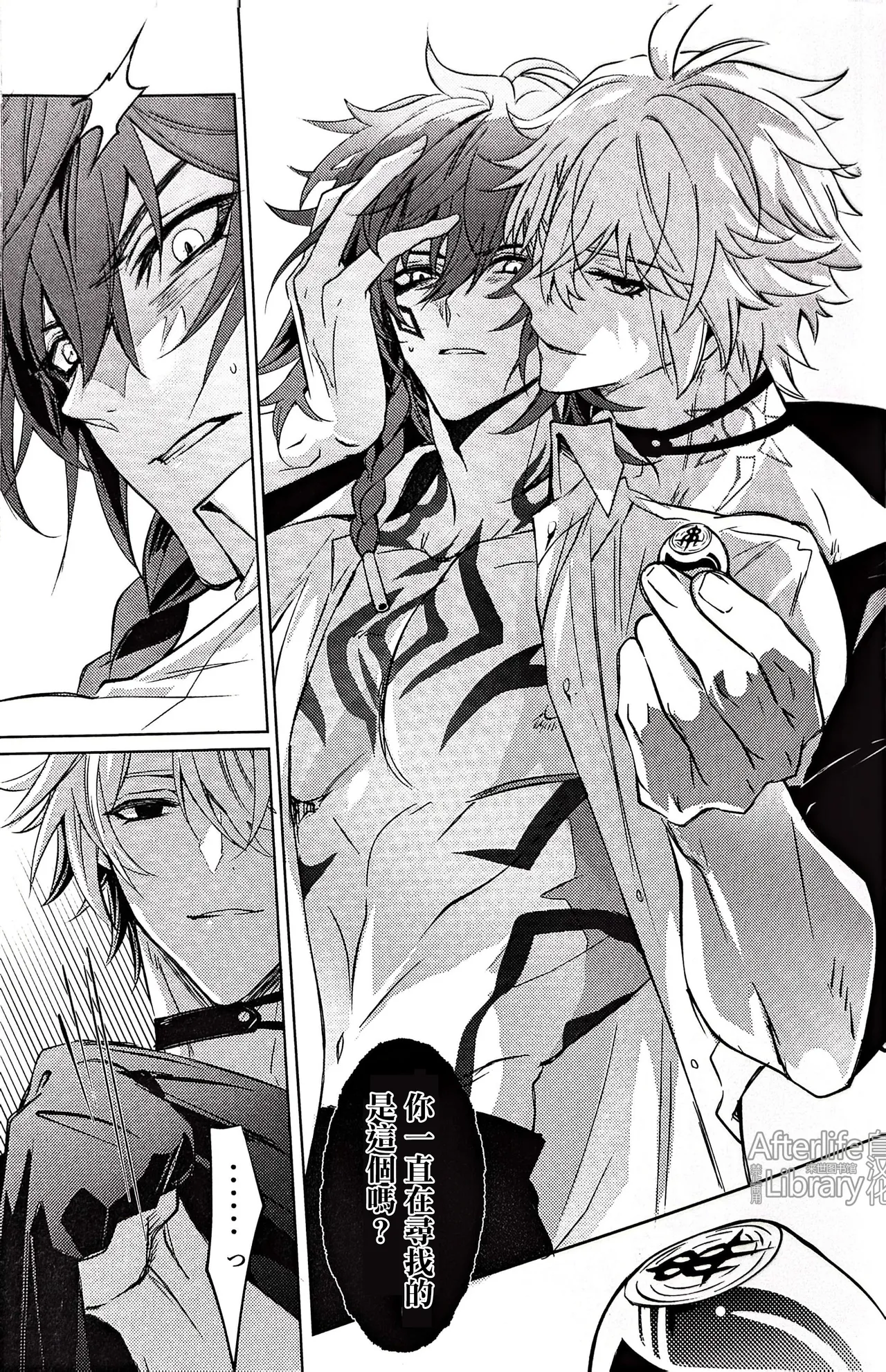 #33550336 epic nightmare（崩坏：星穹铁道） - Page 60