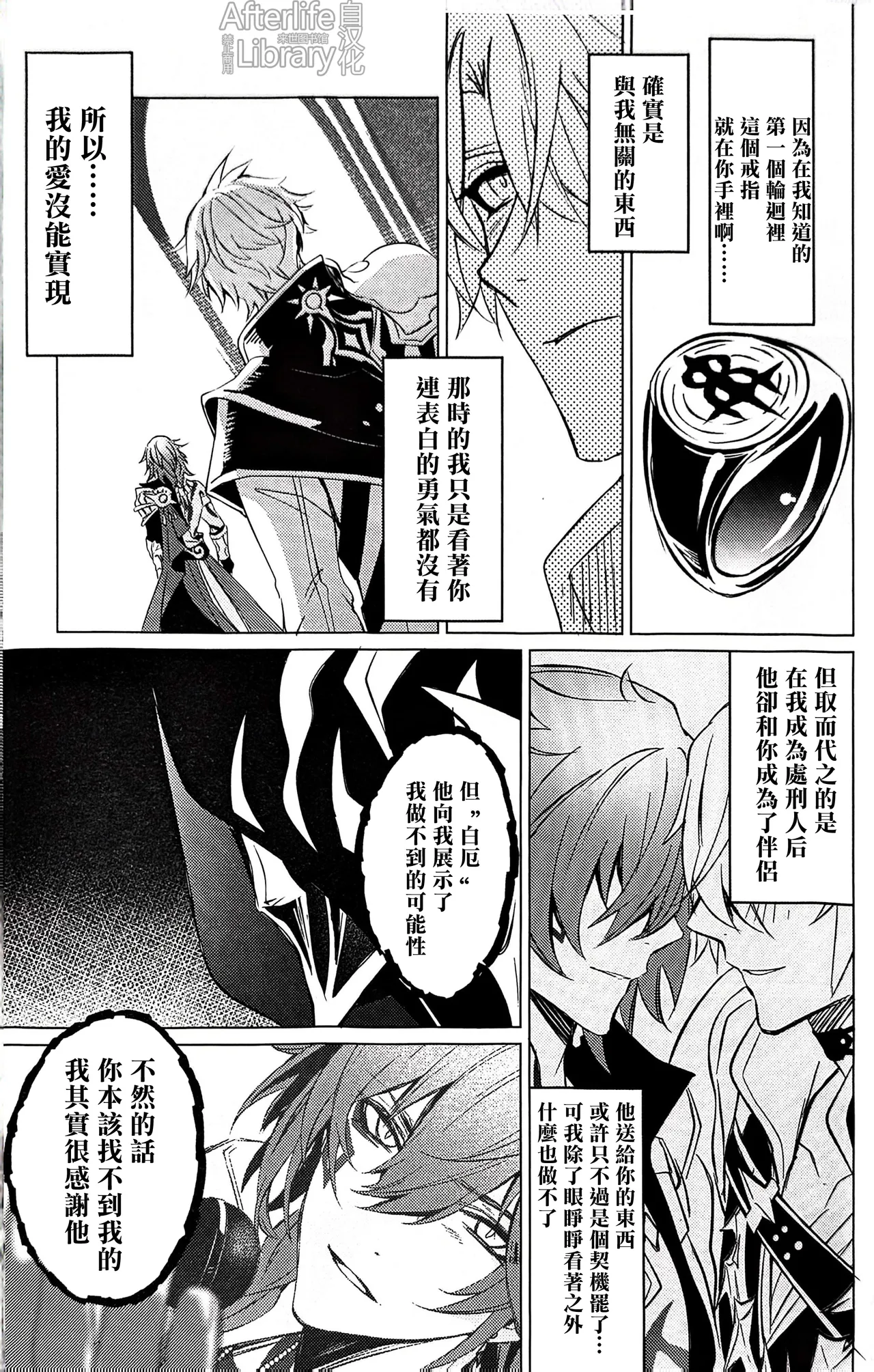 #33550336 epic nightmare（崩坏：星穹铁道） page 62 featuring phainon honkai star rail parody - anal sex toys hentai manga - read online free