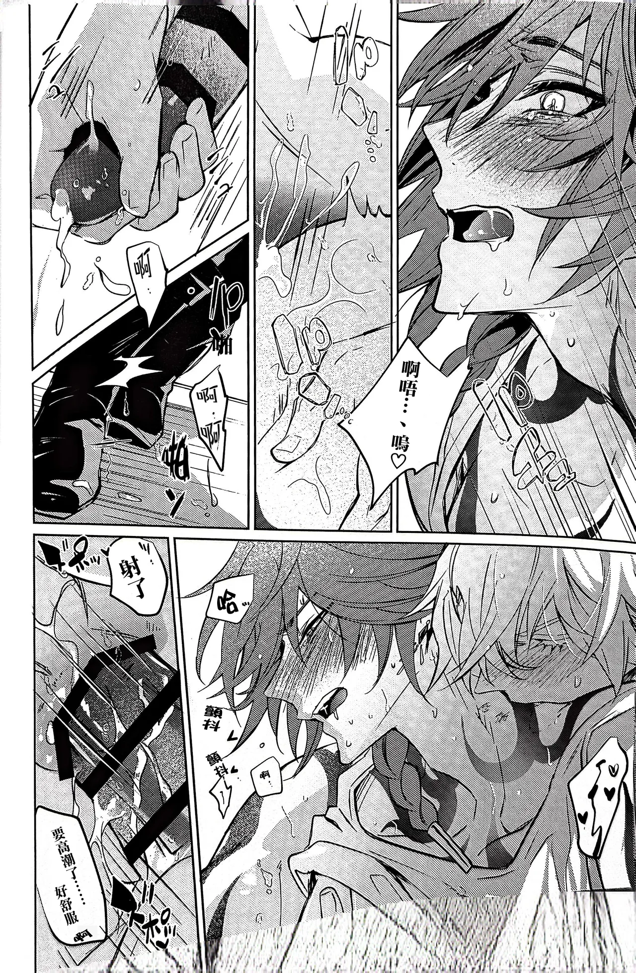 #33550336 epic nightmare（崩坏：星穹铁道） page 77 featuring phainon honkai star rail parody - anal sex toys hentai manga - read online free