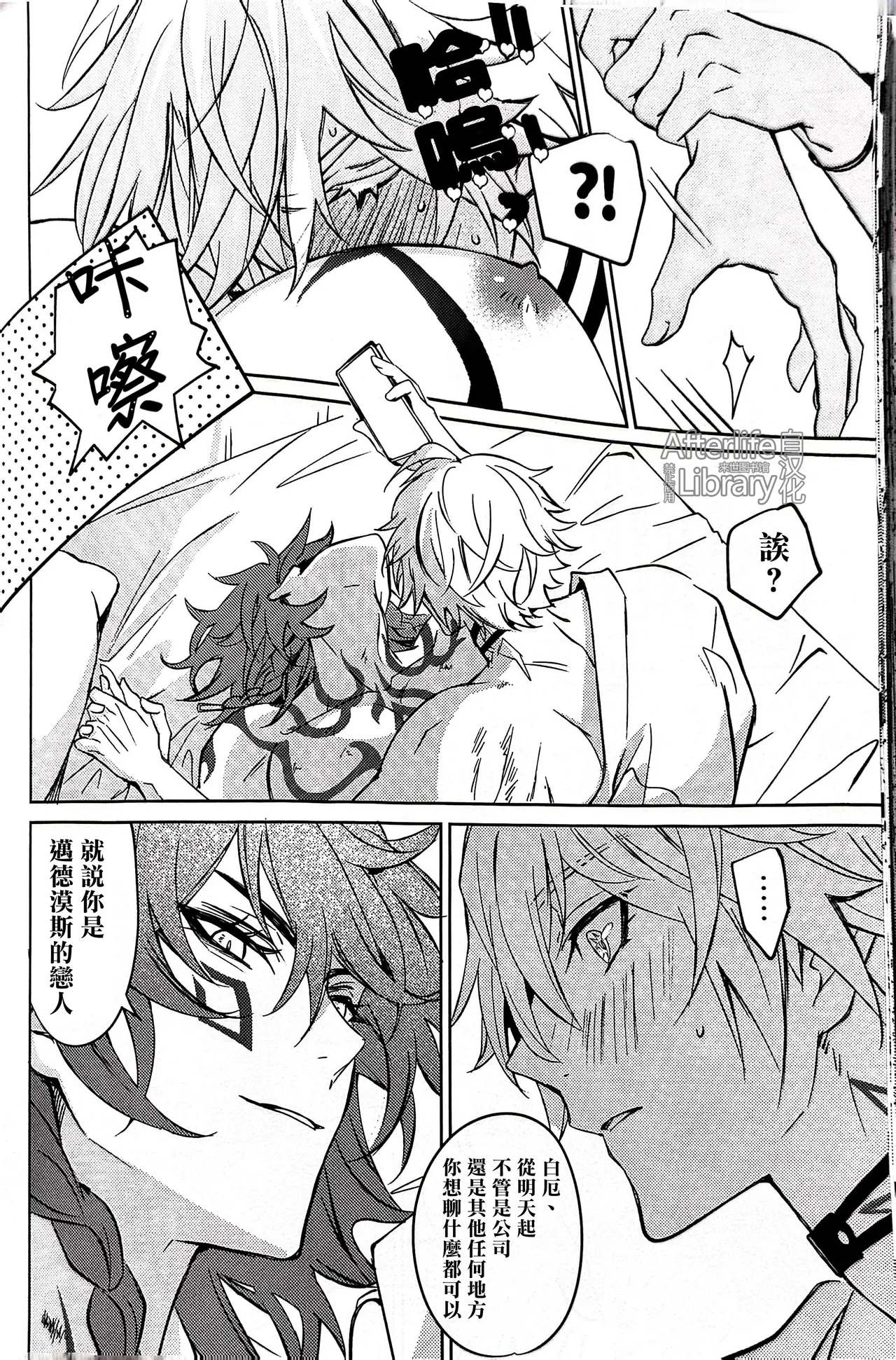 #33550336 epic nightmare（崩坏：星穹铁道） page 81 featuring phainon honkai star rail parody - anal sex toys hentai manga - read online free