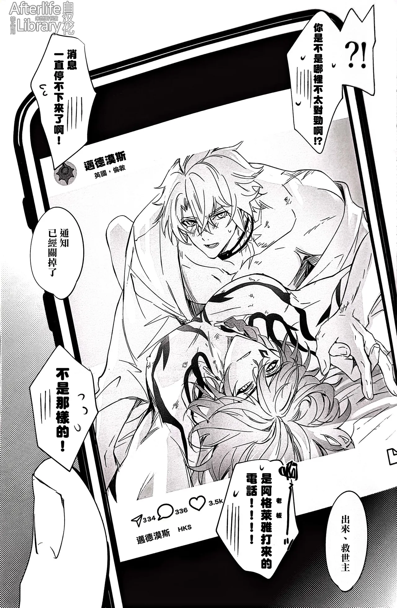 #33550336 epic nightmare（崩坏：星穹铁道） - Page 82