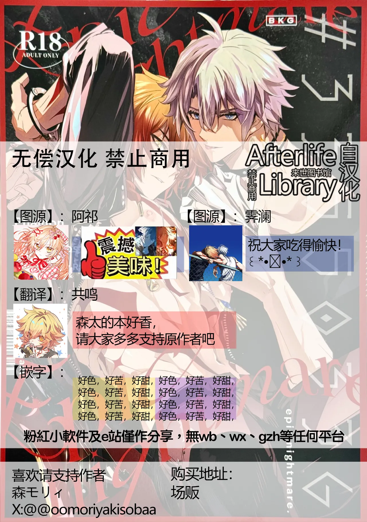 #33550336 epic nightmare（崩坏：星穹铁道） page 84 featuring phainon honkai star rail parody - anal sex toys hentai manga - read online free