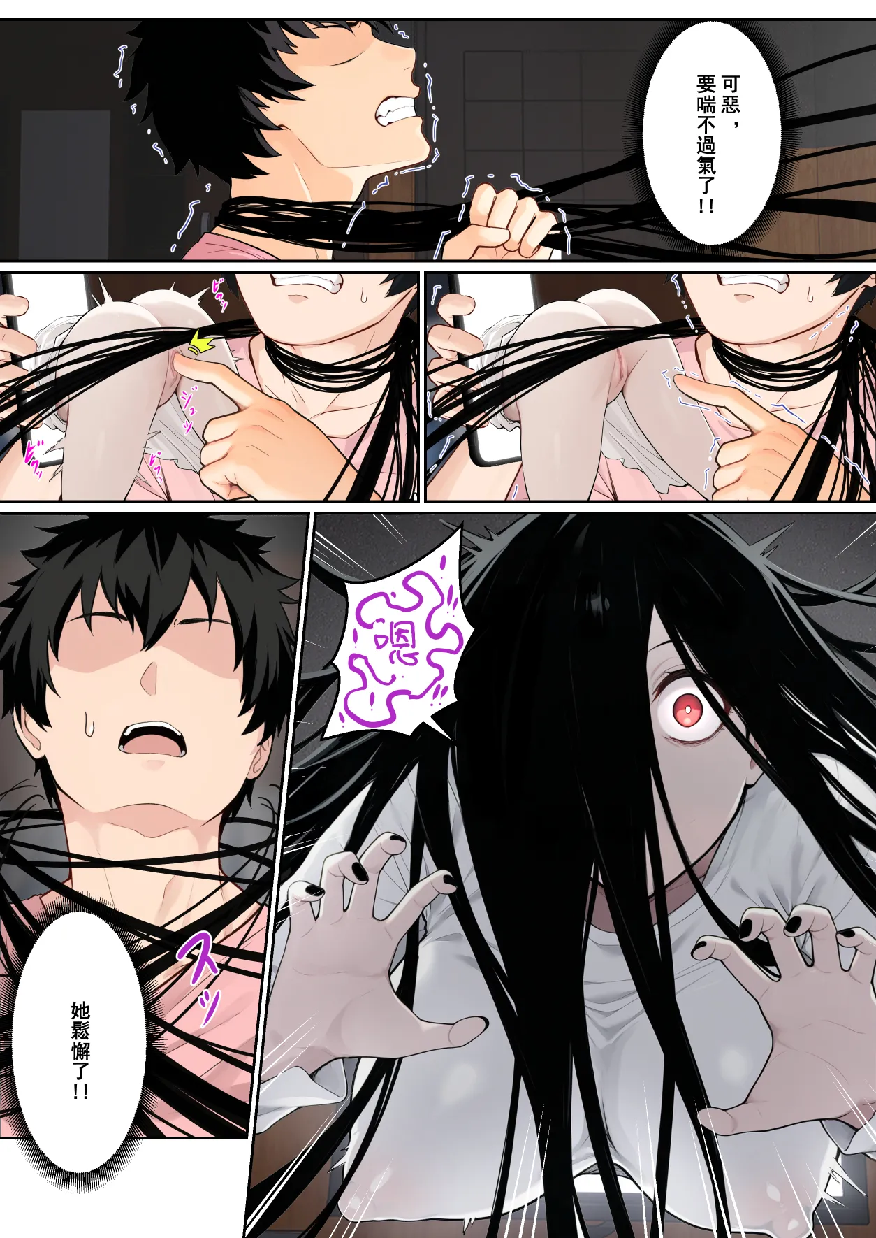 “關於貞子卡在電腦屏幕這件事” page 23 featuring sadako yamamura the ring parody - leg lock big breasts hentai manga - read online free