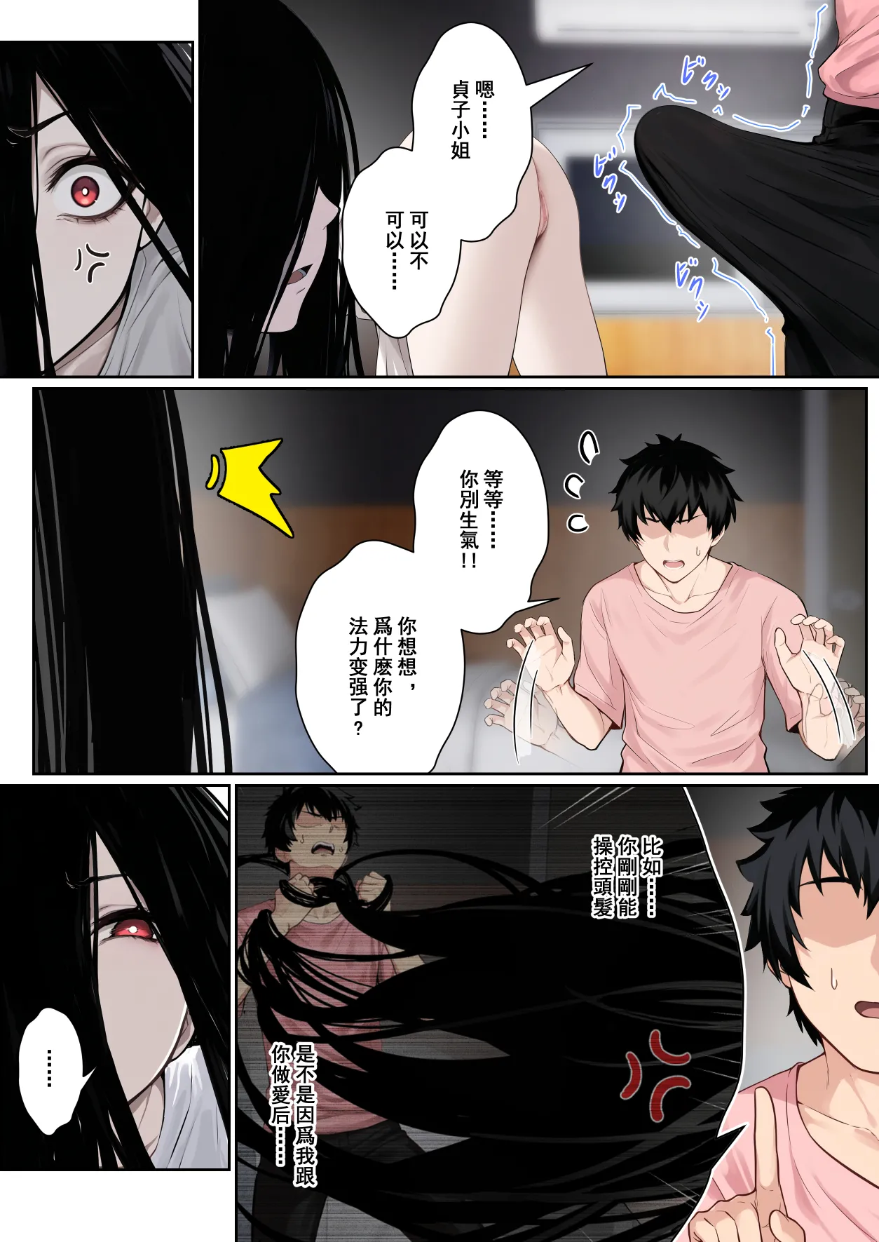 “關於貞子卡在電腦屏幕這件事” page 28 featuring sadako yamamura the ring parody - leg lock big breasts hentai manga - read online free