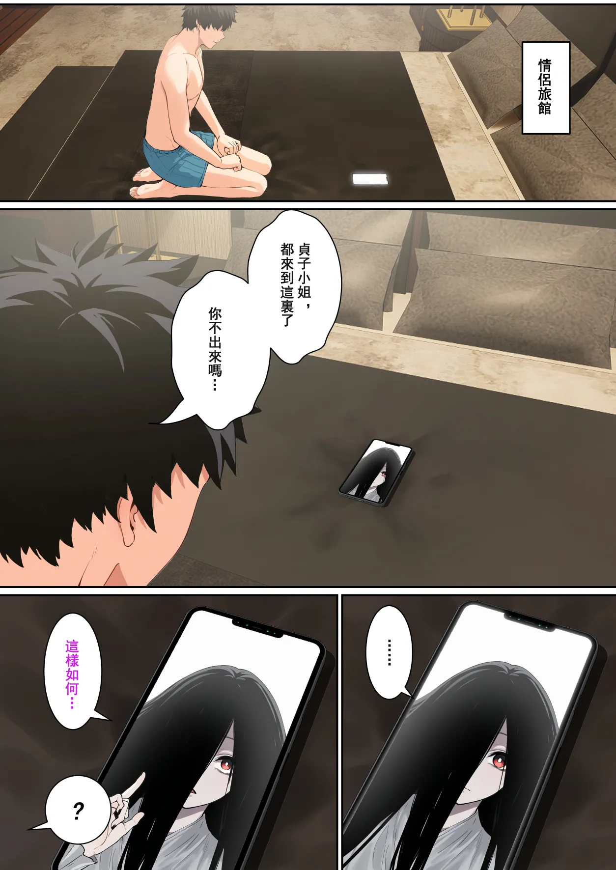 “關於貞子卡在電腦屏幕這件事” page 63 featuring sadako yamamura the ring parody - leg lock big breasts hentai manga - read online free