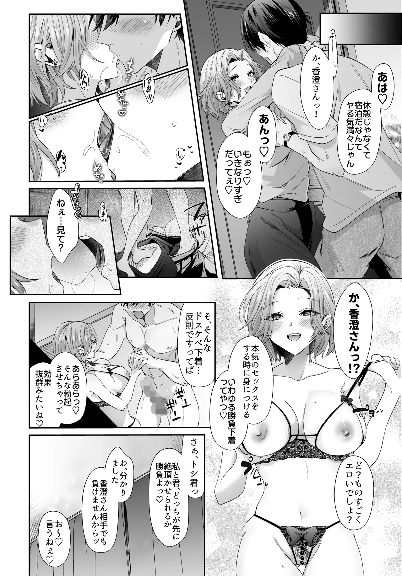 Saikai shita Hatsukoi no Onee-san to Mechakucha Love Love Ecchi o shita Natsu no Hanashi page 30 original parody - big breasts cunnilingus hentai manga - read online free