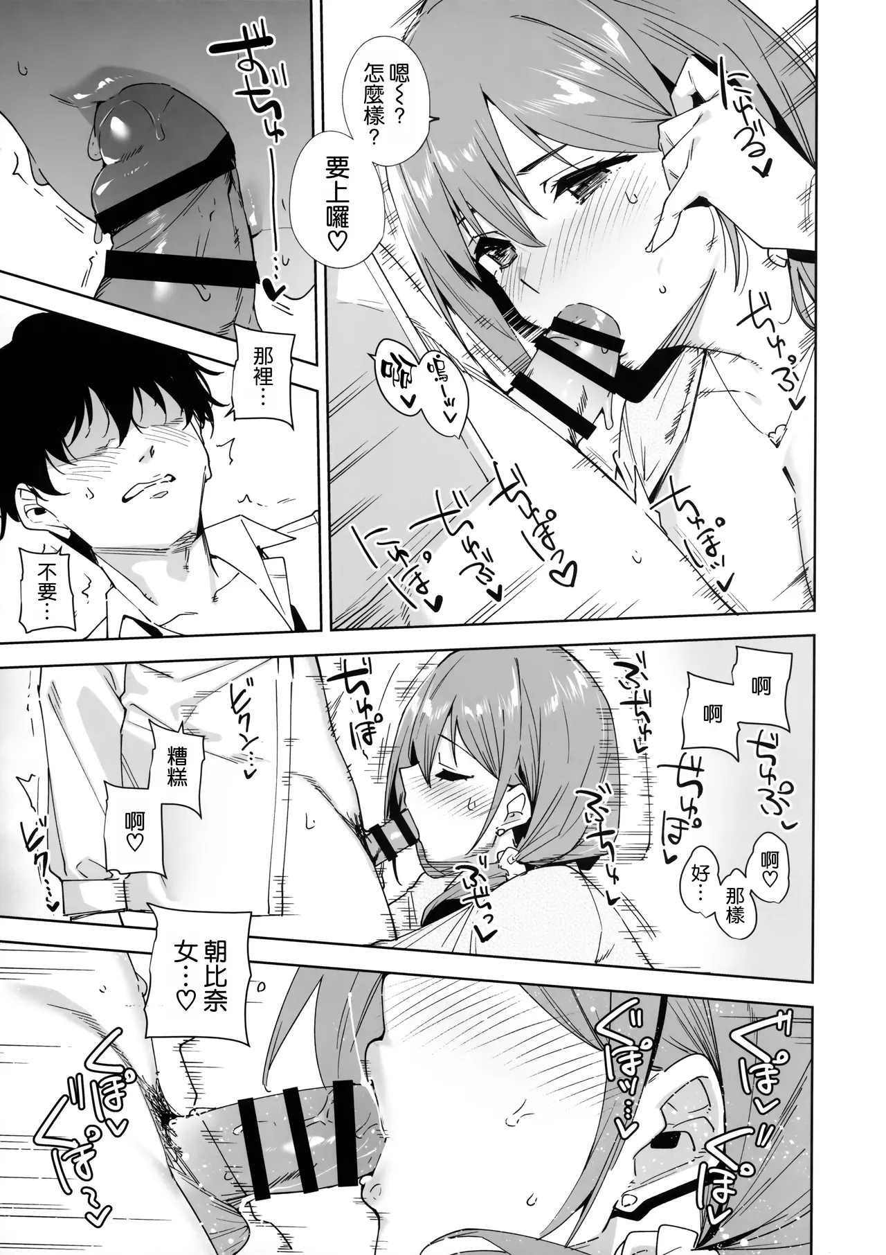 [Ink Complex (Tomohiro Kai)] Tower Residence Setsugu-ka Taiou-chuu [Chinese] [空気系☆漢化] [Digital] page 17 original parody - handjob sweating hentai manga - read online free